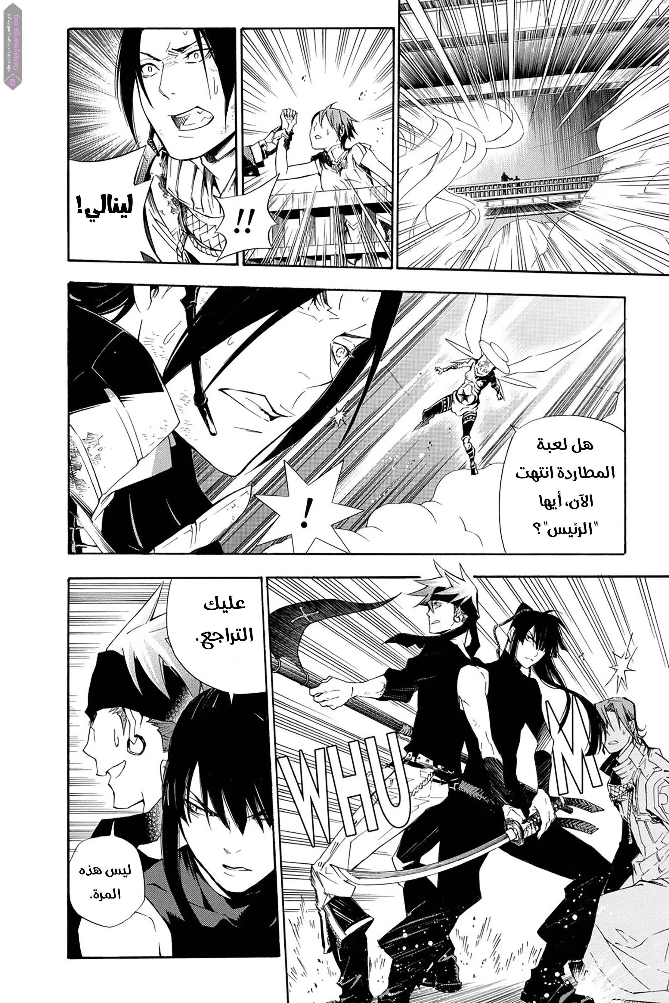 Read D.Gray-Man AR Manga Online