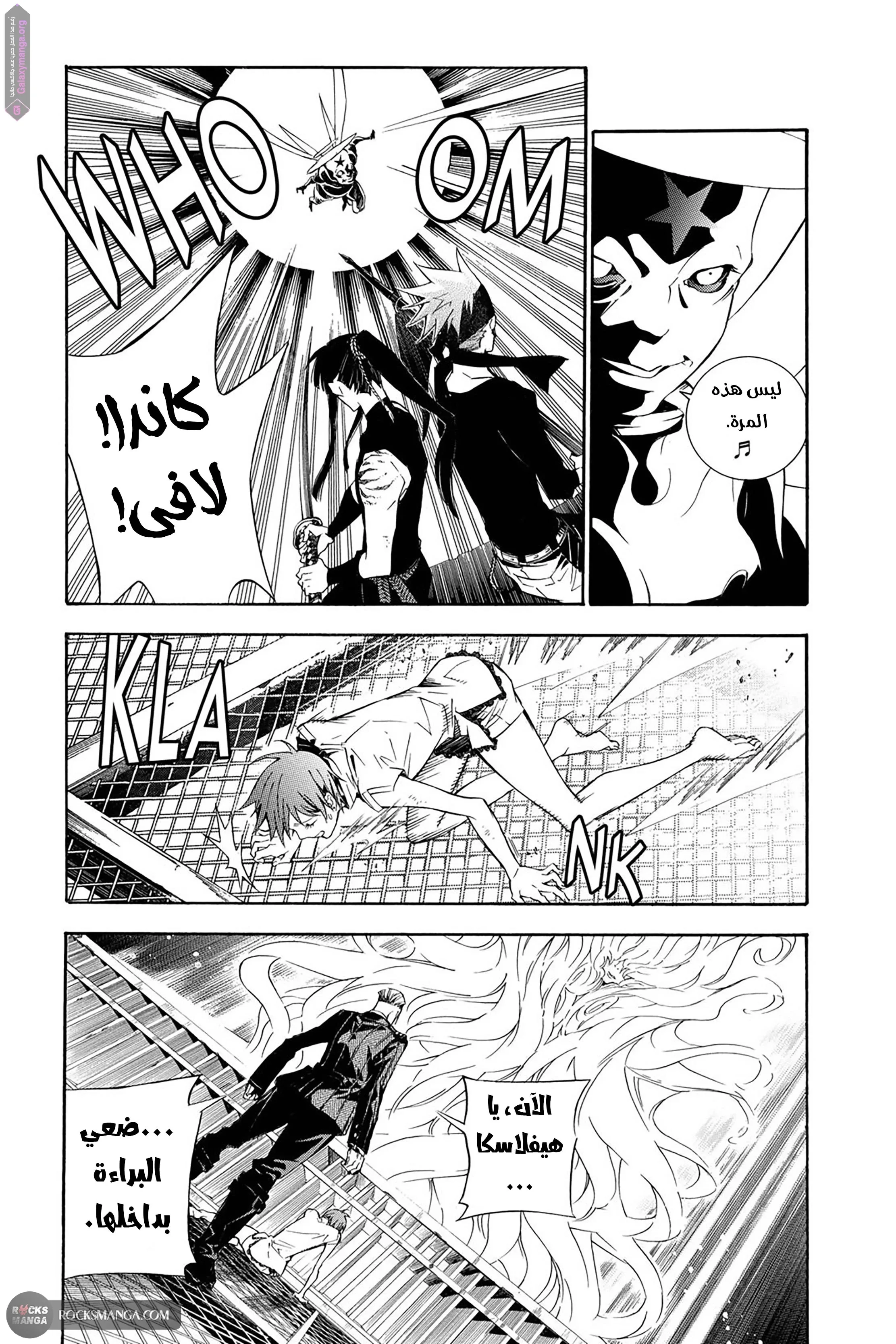 Read D.Gray-Man AR Manga Online