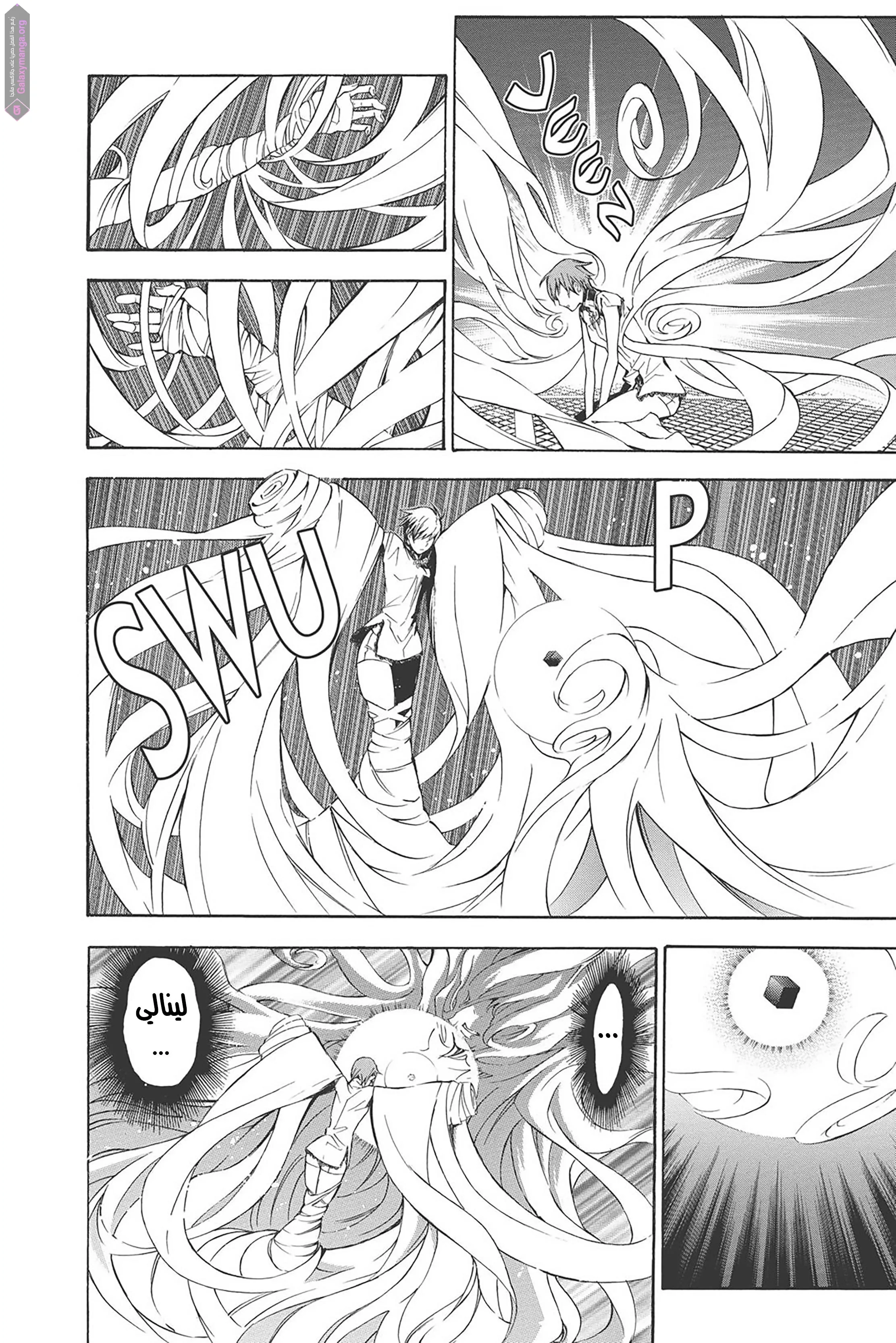 Read D.Gray-Man AR Manga Online