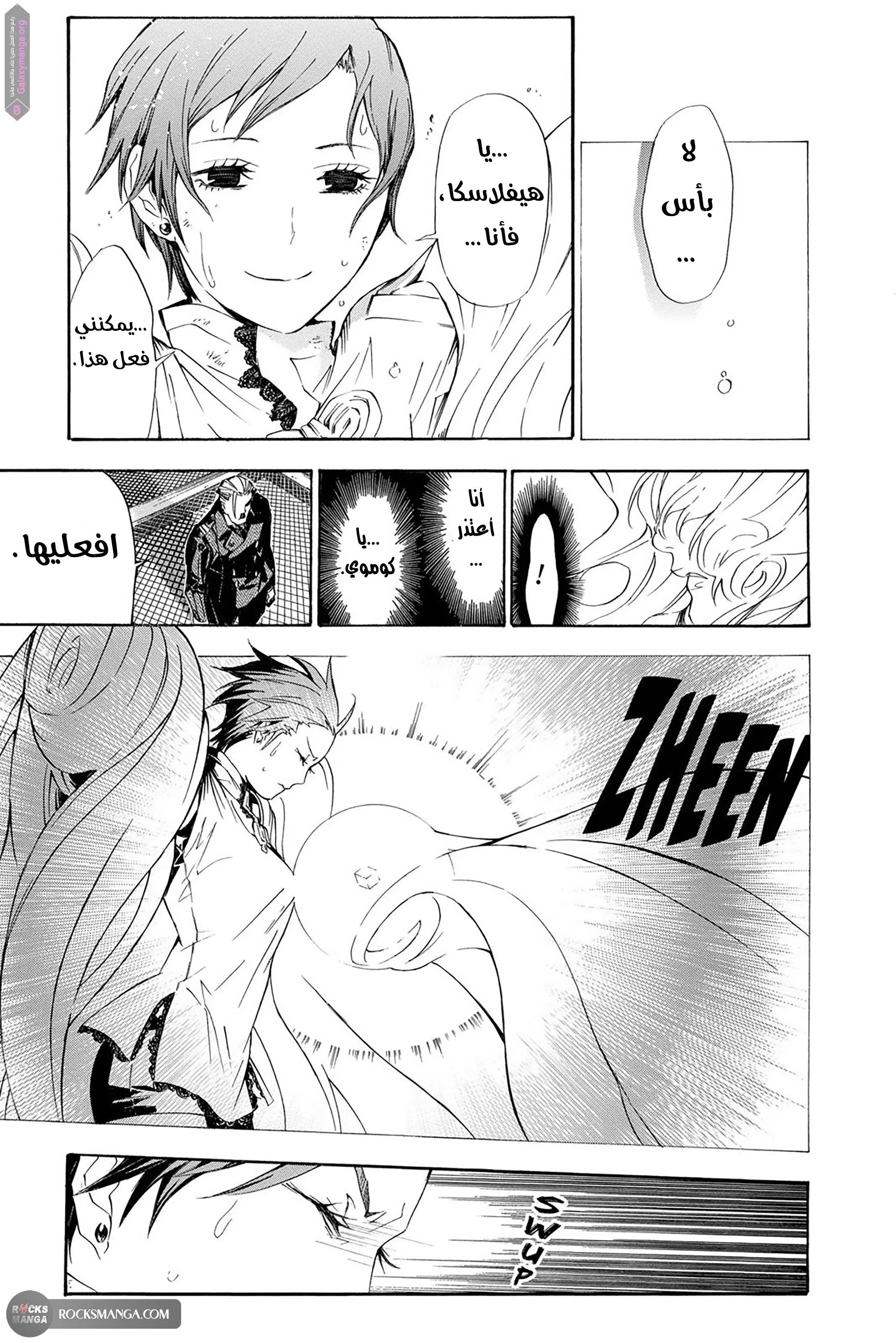 Read D.Gray-Man AR Manga Online