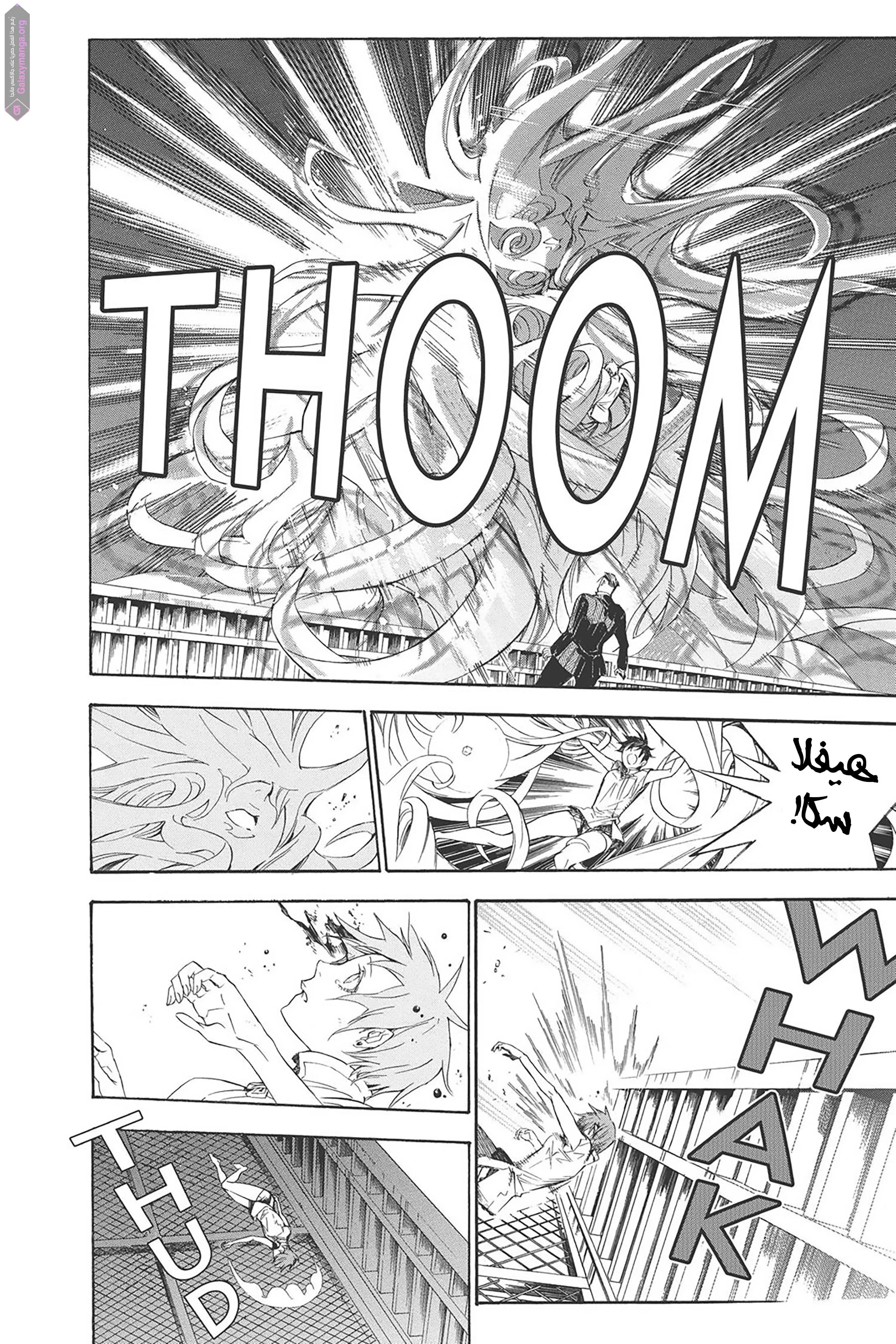 Read D.Gray-Man AR Manga Online