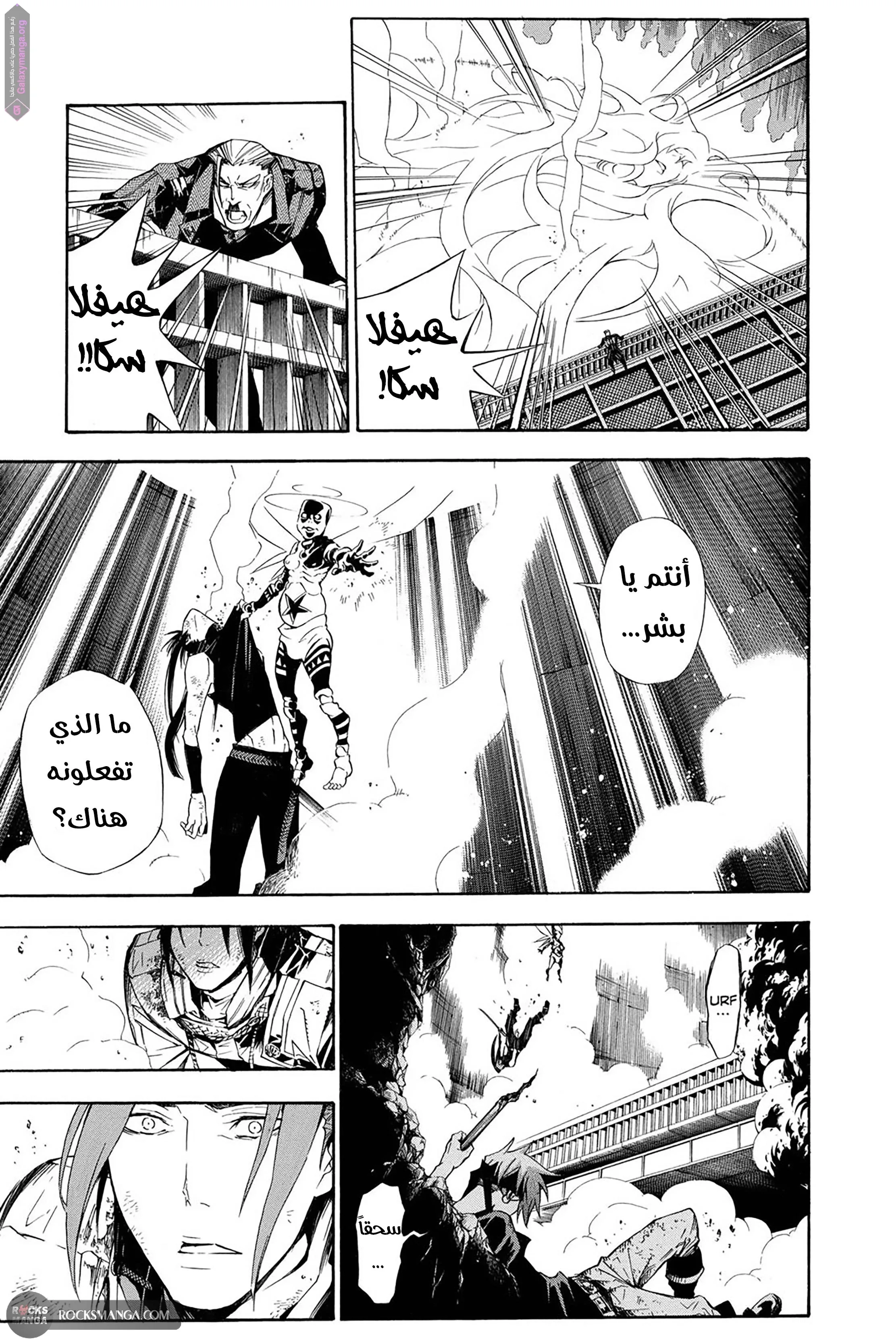 Read D.Gray-Man AR Manga Online