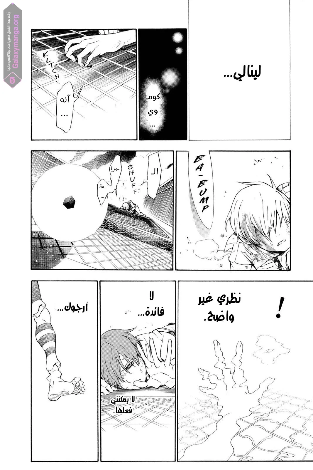 Read D.Gray-Man AR Manga Online