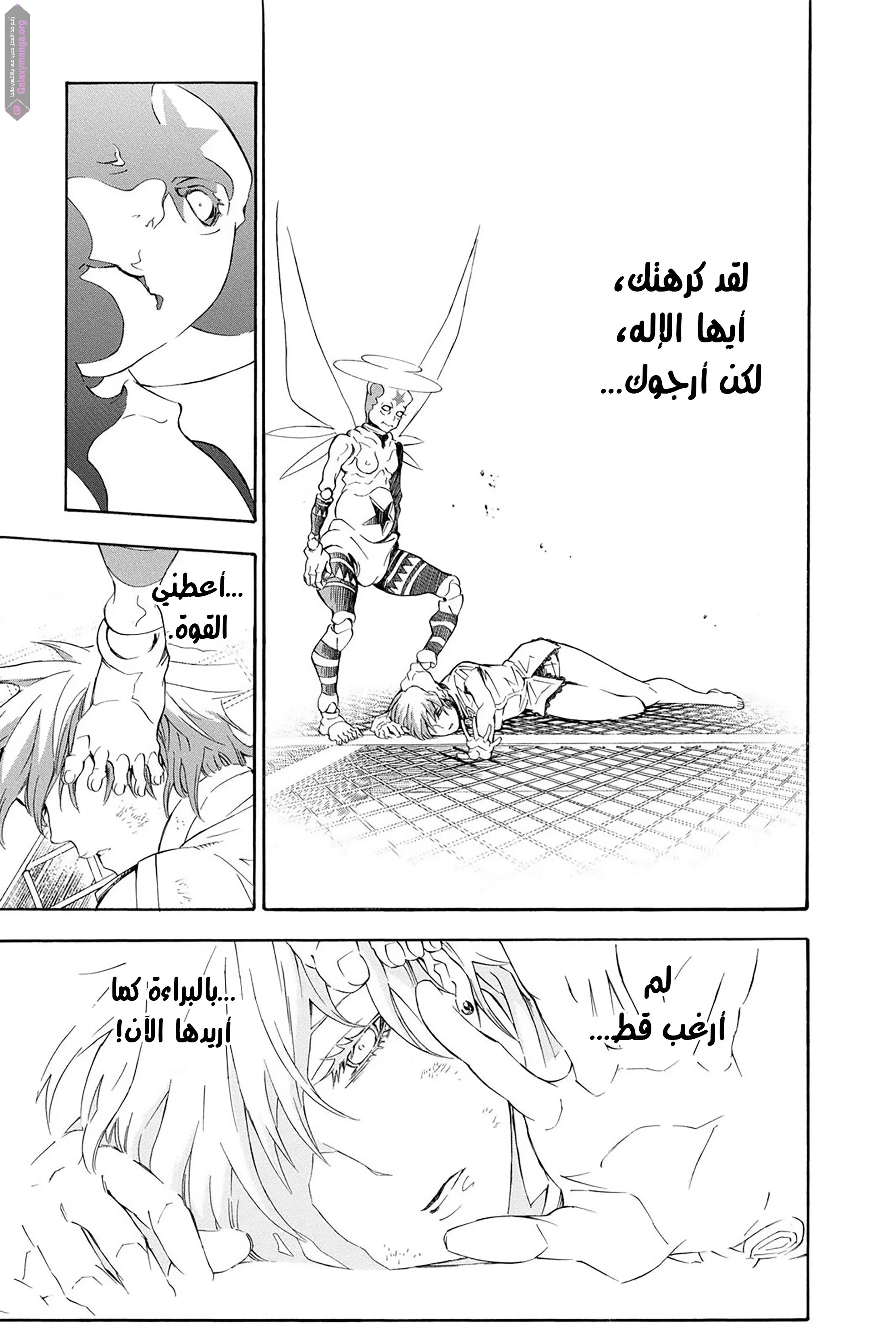 Read D.Gray-Man AR Manga Online
