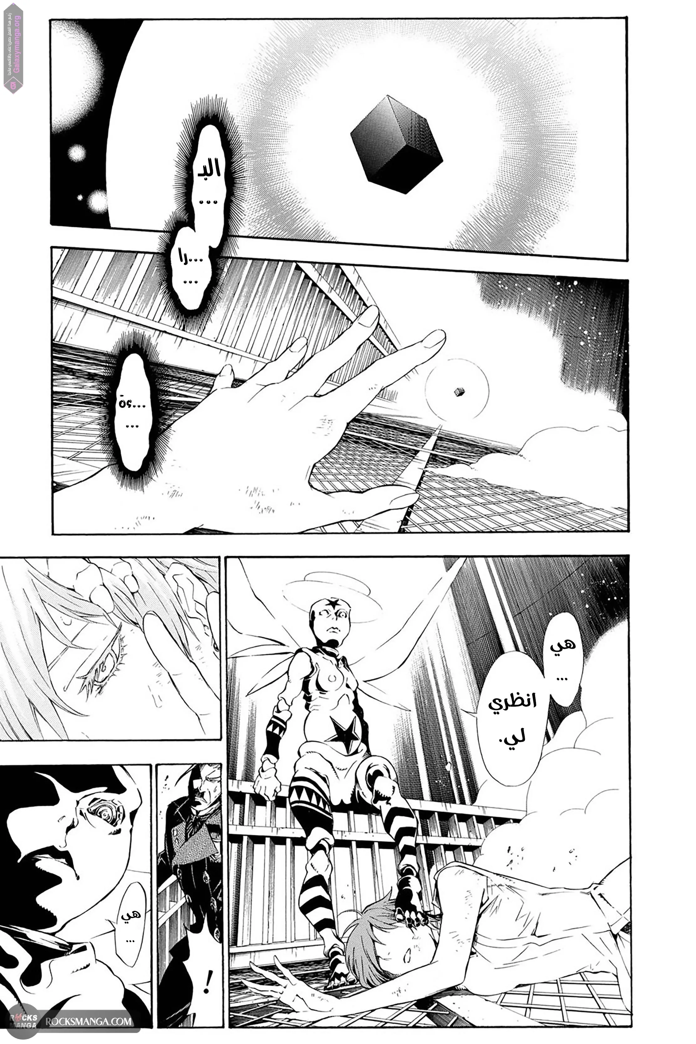Read D.Gray-Man AR Manga Online