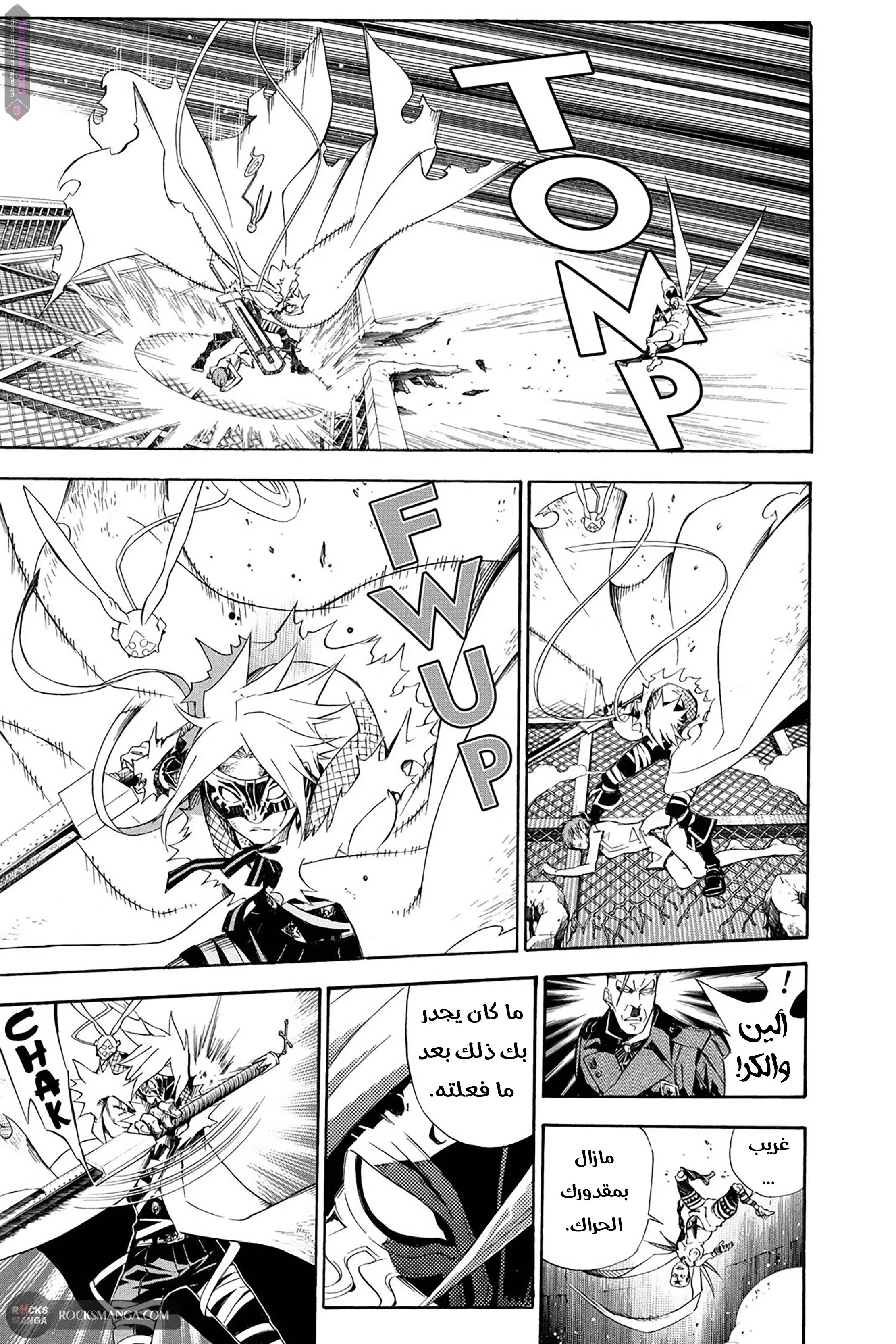 Read D.Gray-Man AR Manga Online
