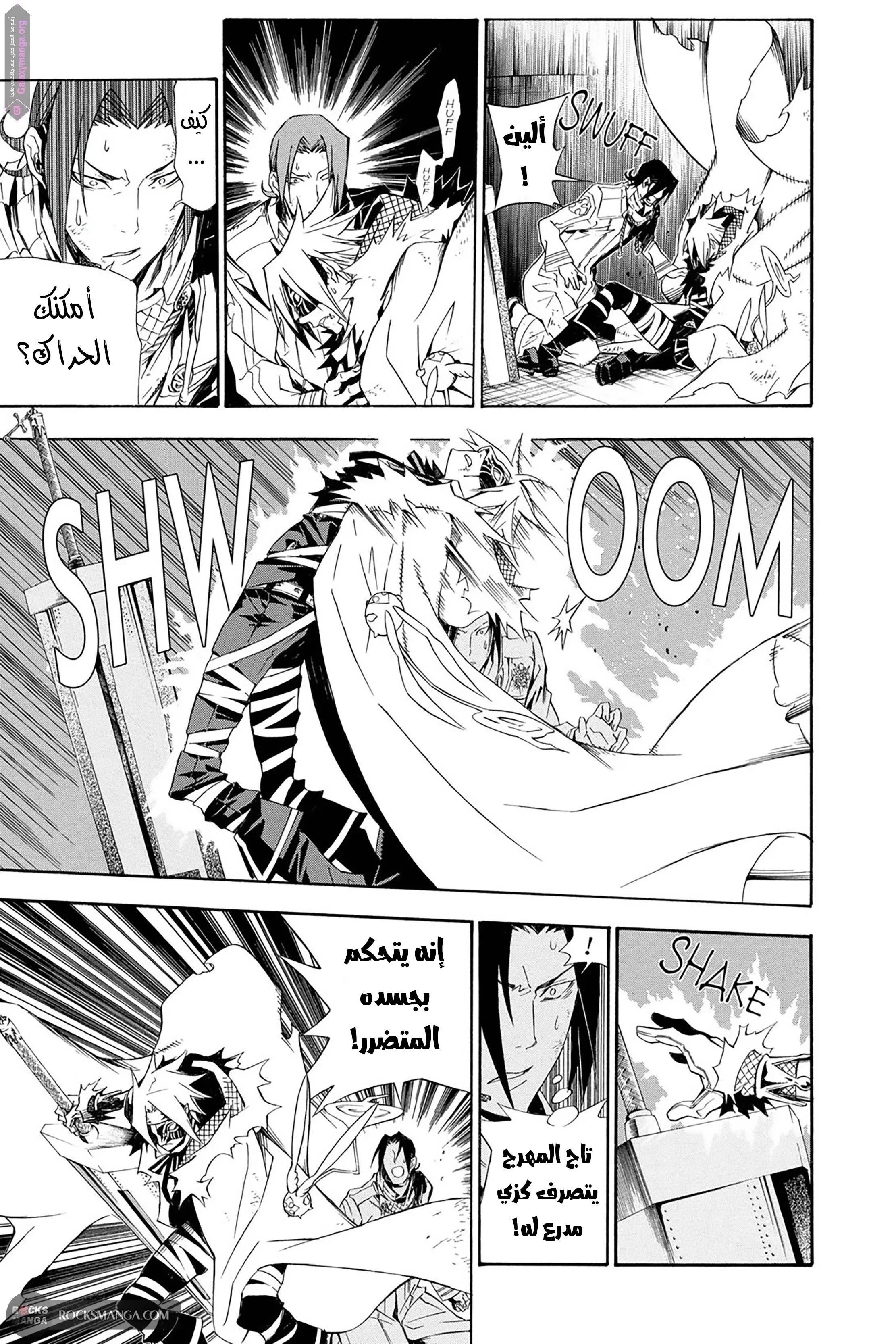Read D.Gray-Man AR Manga Online