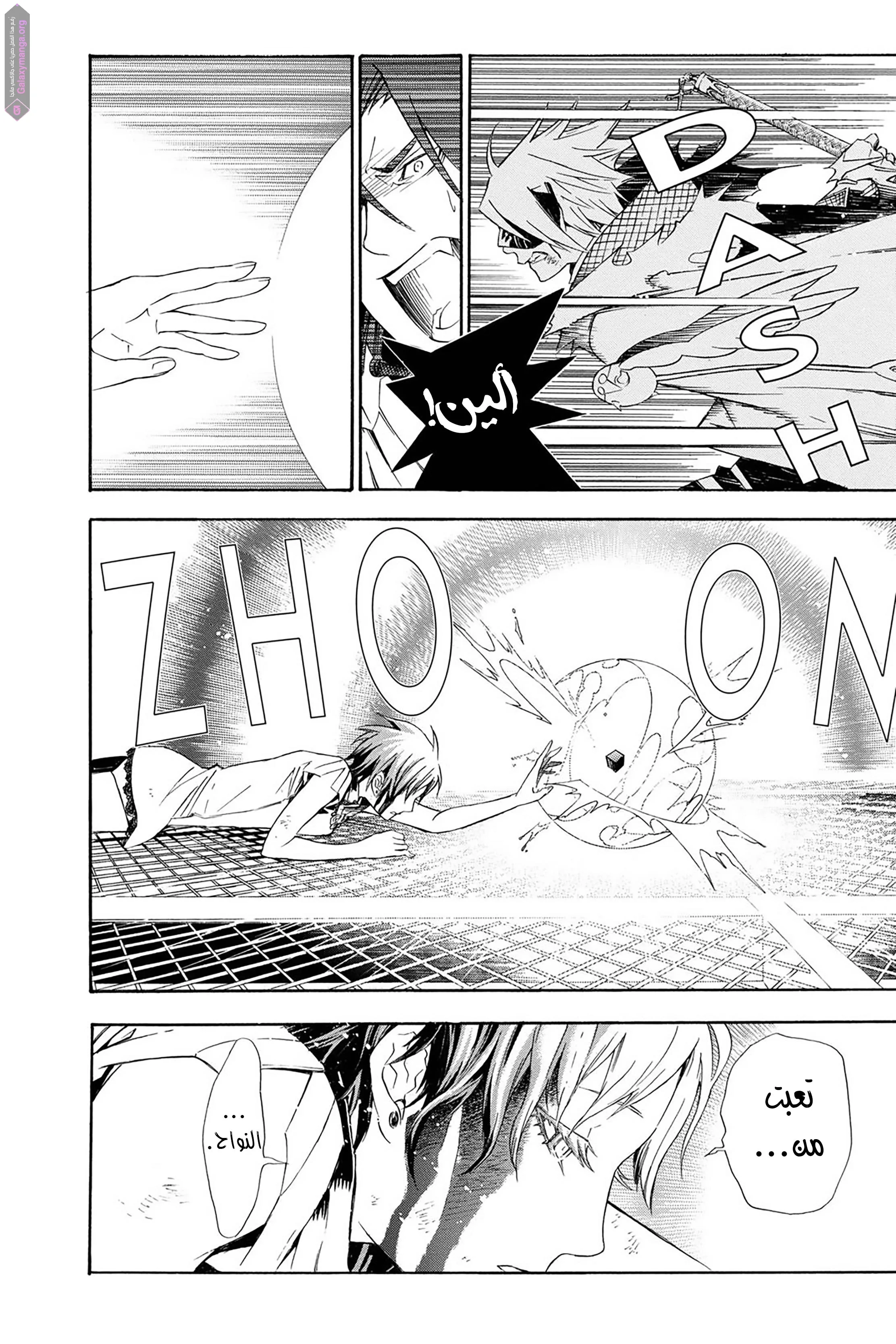 Read D.Gray-Man AR Manga Online