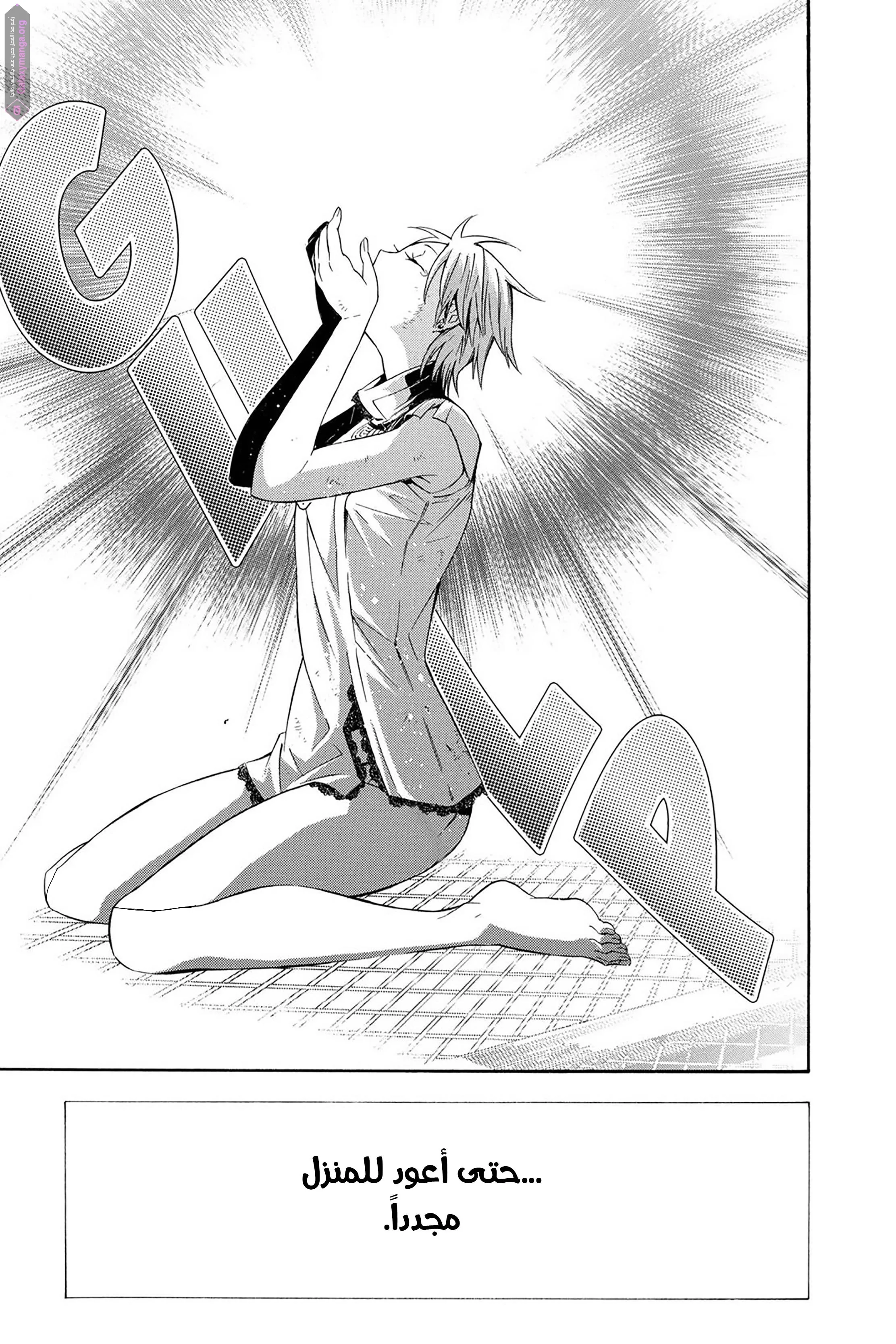 Read D.Gray-Man AR Manga Online