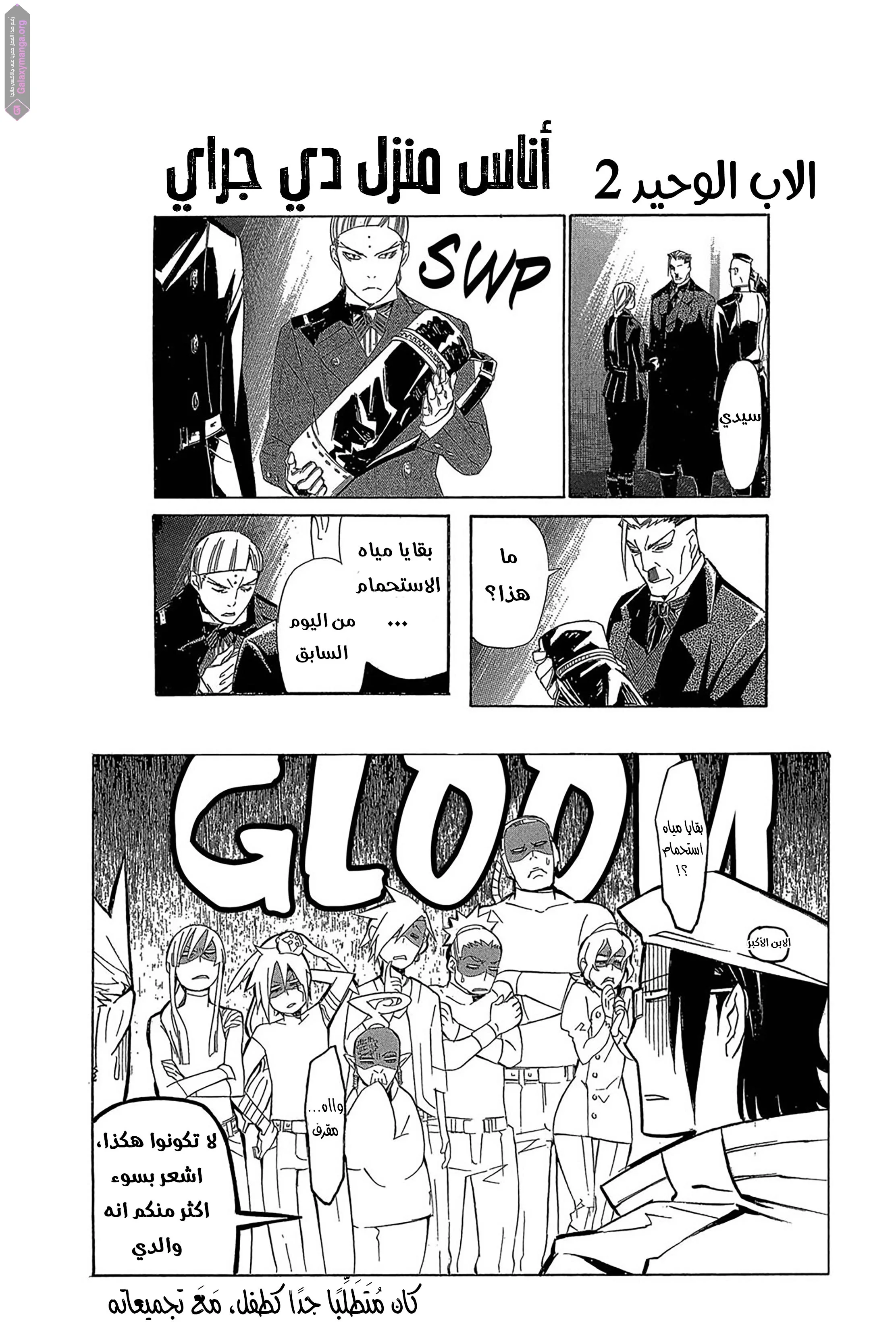 Read D.Gray-Man AR Manga Online