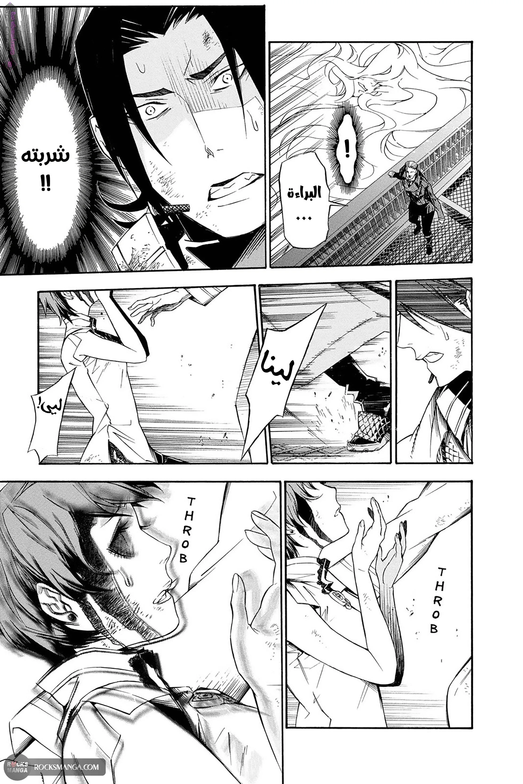 Read D.Gray-Man AR Manga Online