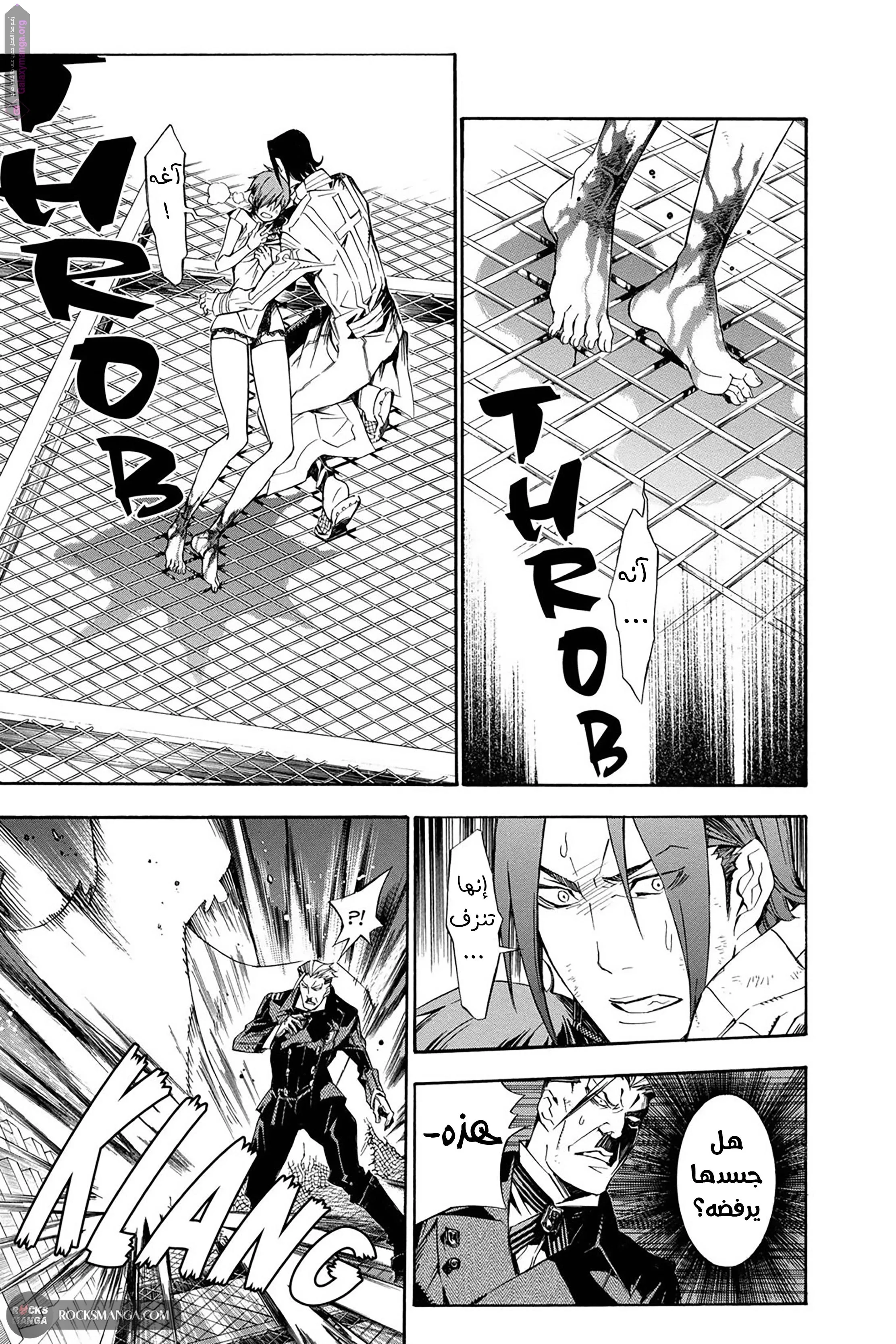 Read D.Gray-Man AR Manga Online