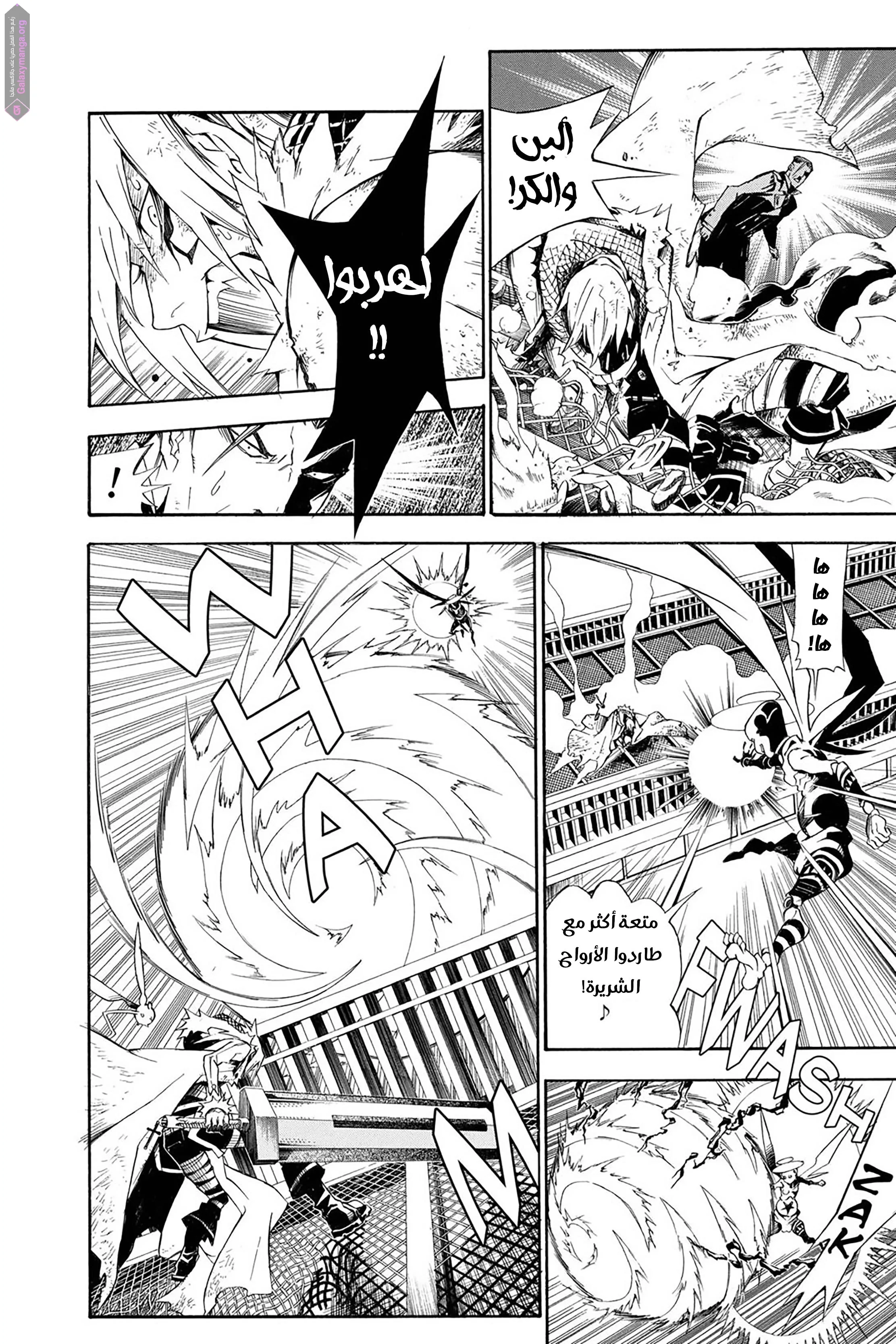 Read D.Gray-Man AR Manga Online