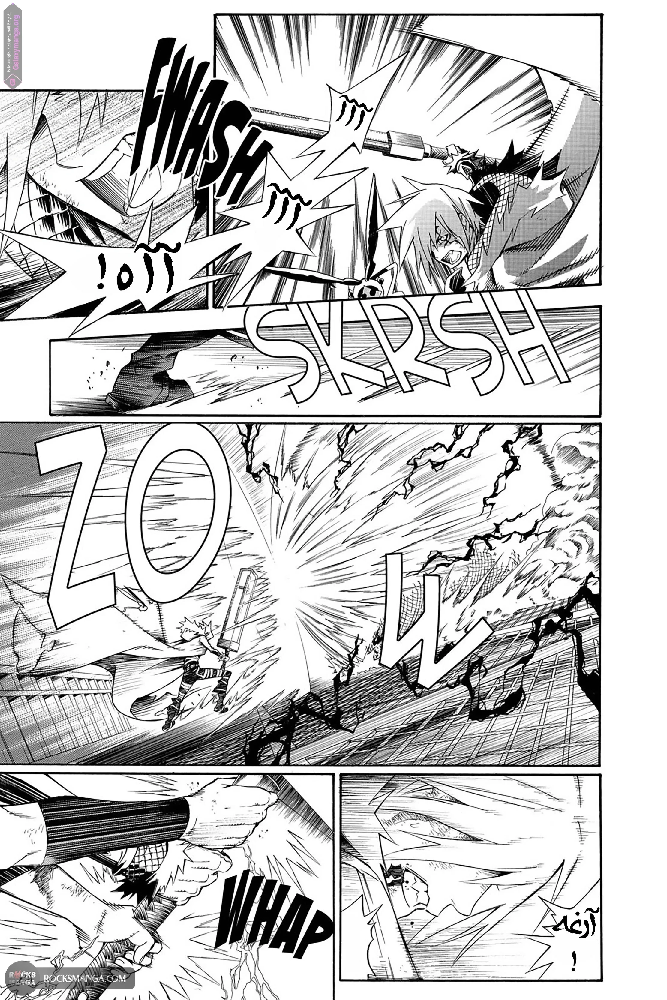 Read D.Gray-Man AR Manga Online
