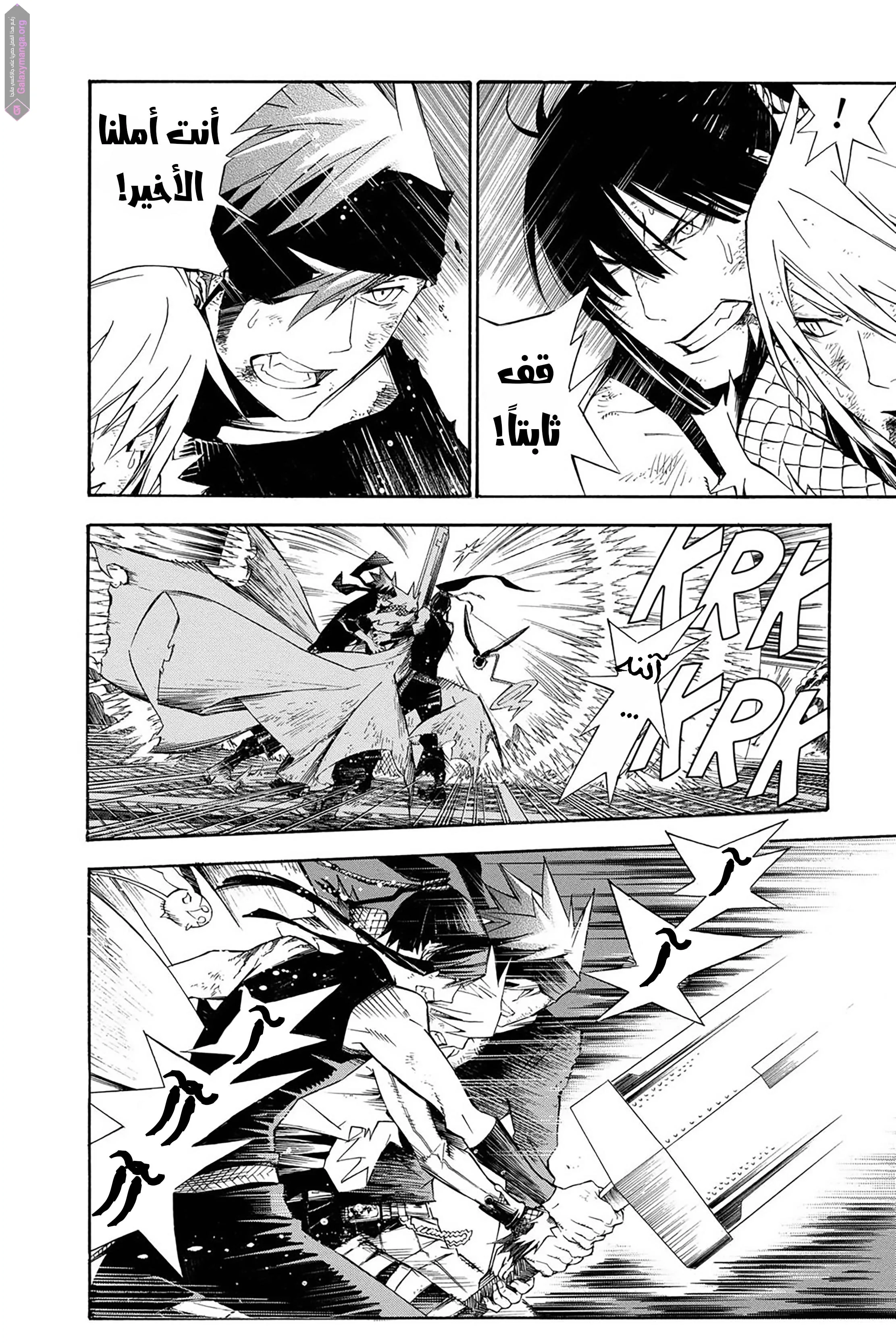 Read D.Gray-Man AR Manga Online
