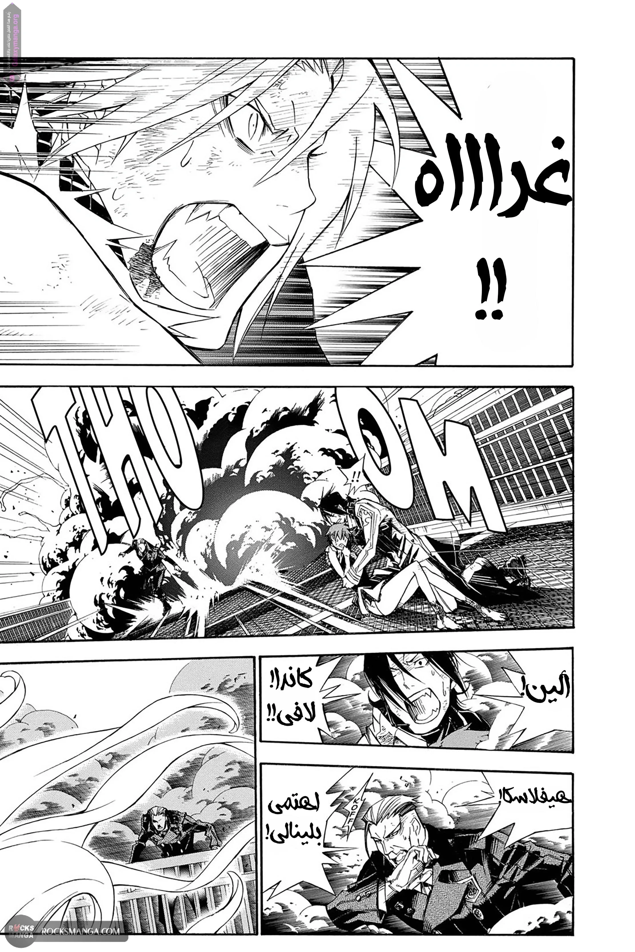 Read D.Gray-Man AR Manga Online