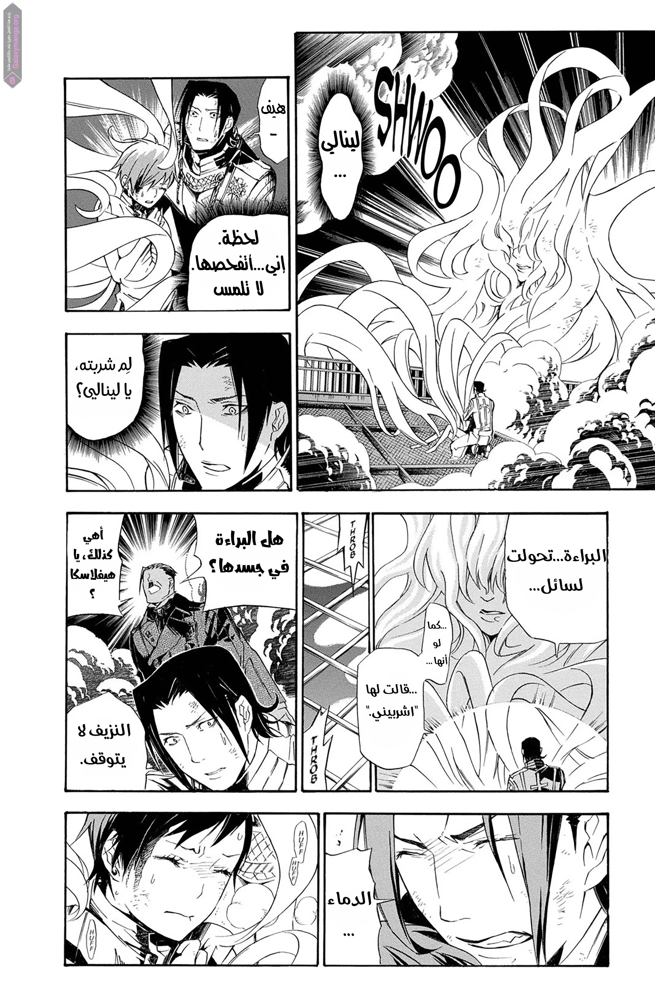 Read D.Gray-Man AR Manga Online