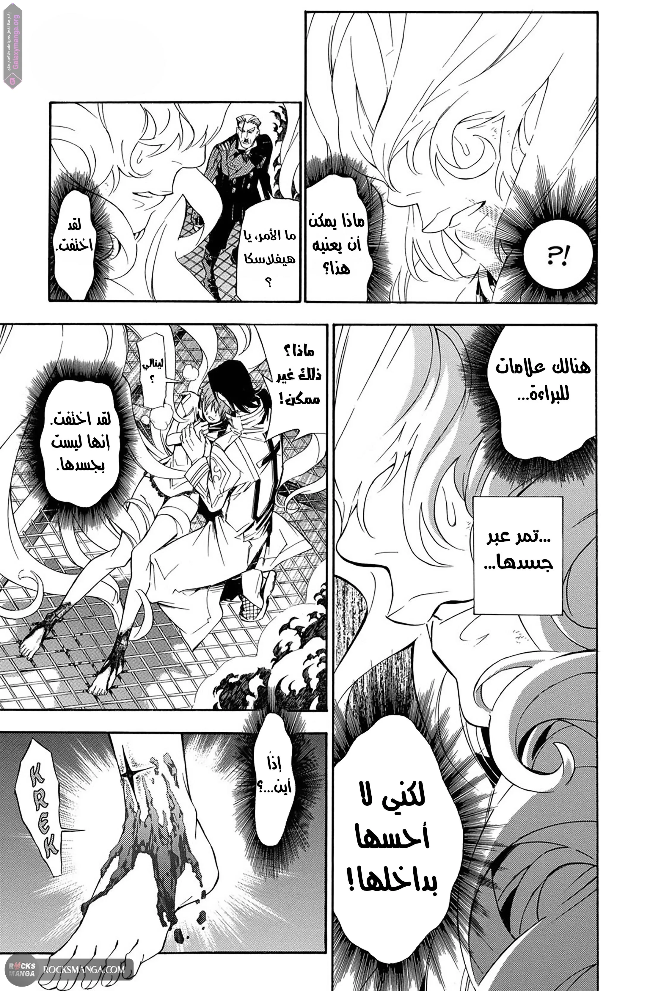 Read D.Gray-Man AR Manga Online