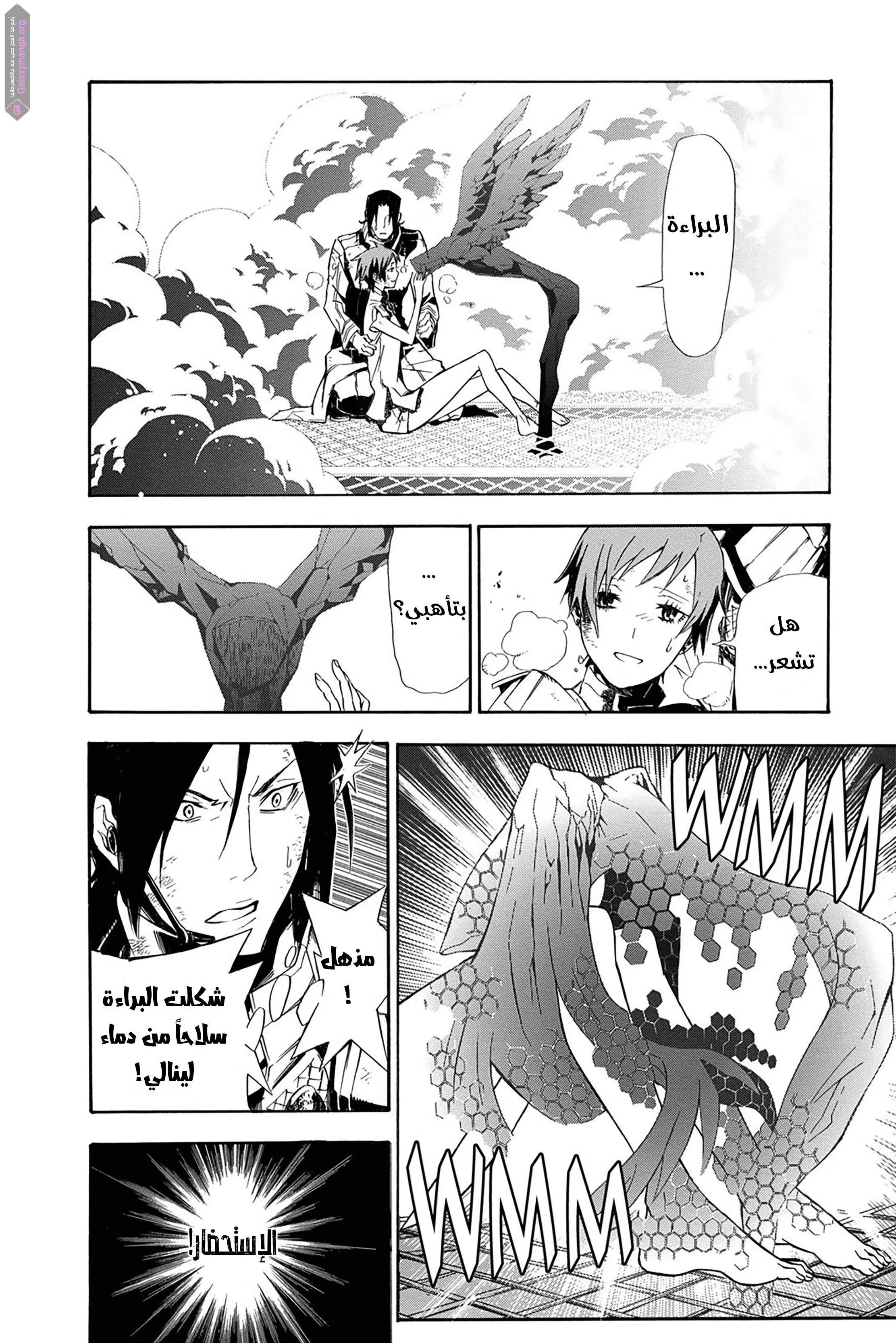 Read D.Gray-Man AR Manga Online