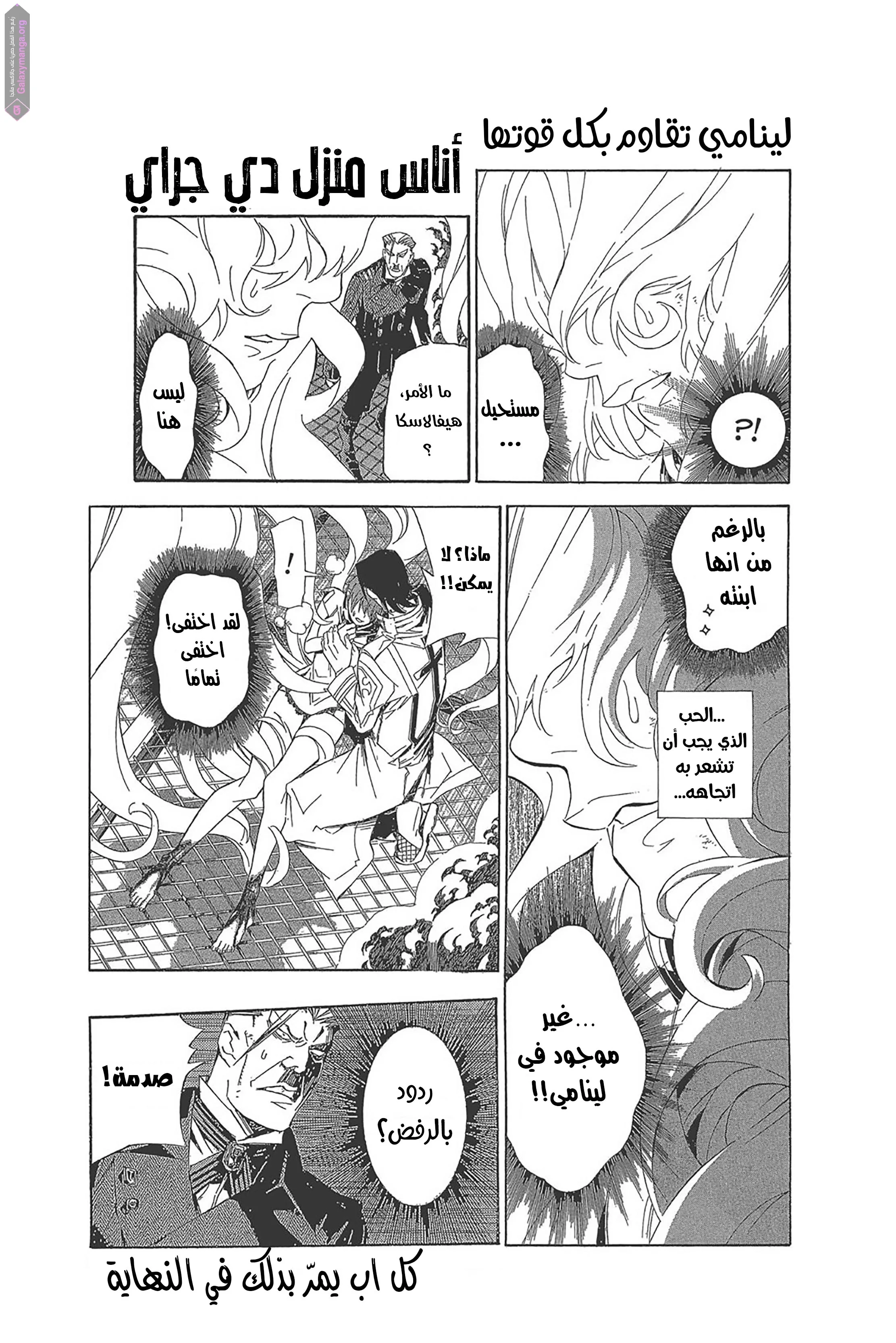 Read D.Gray-Man AR Manga Online