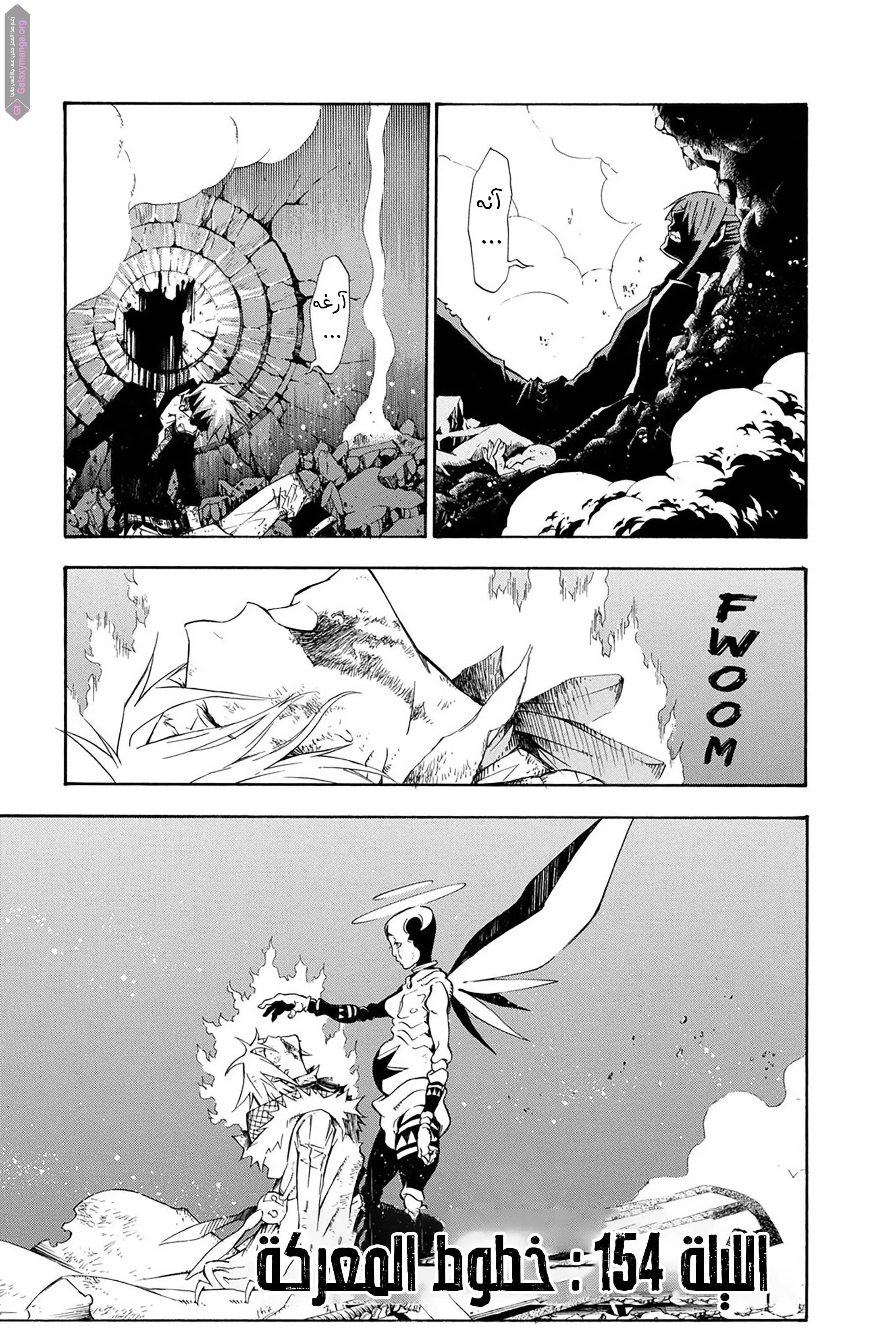 Read D.Gray-Man AR Manga Online