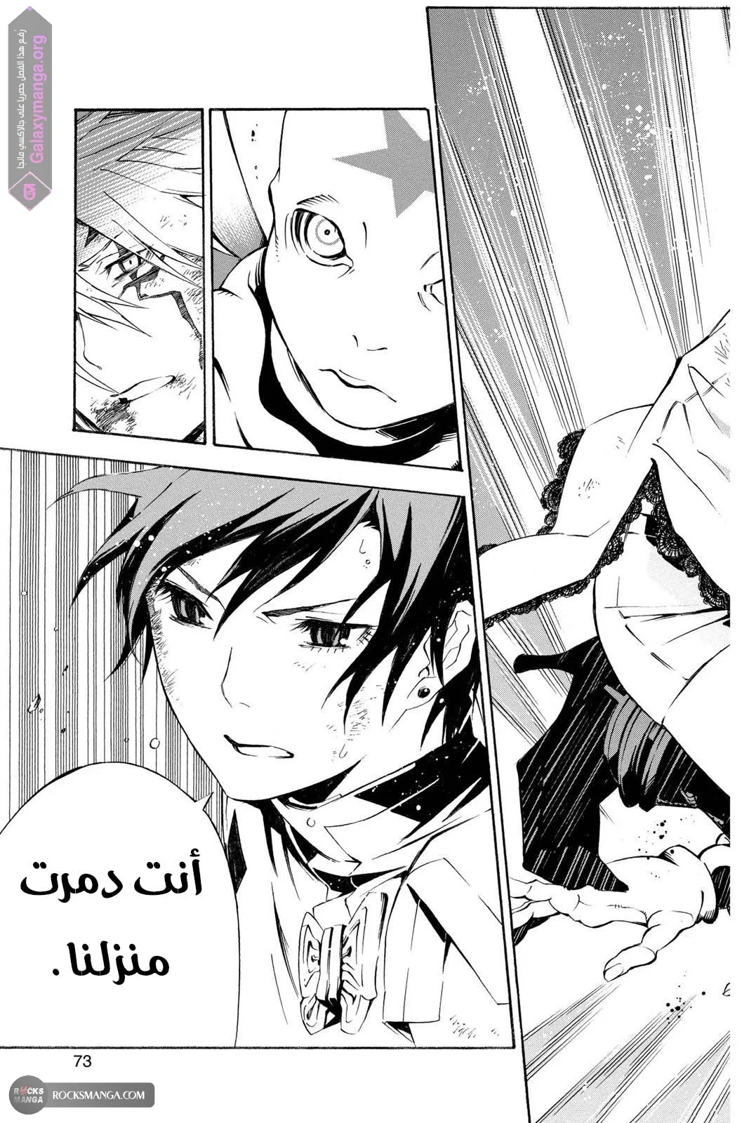 Read D.Gray-Man AR Manga Online