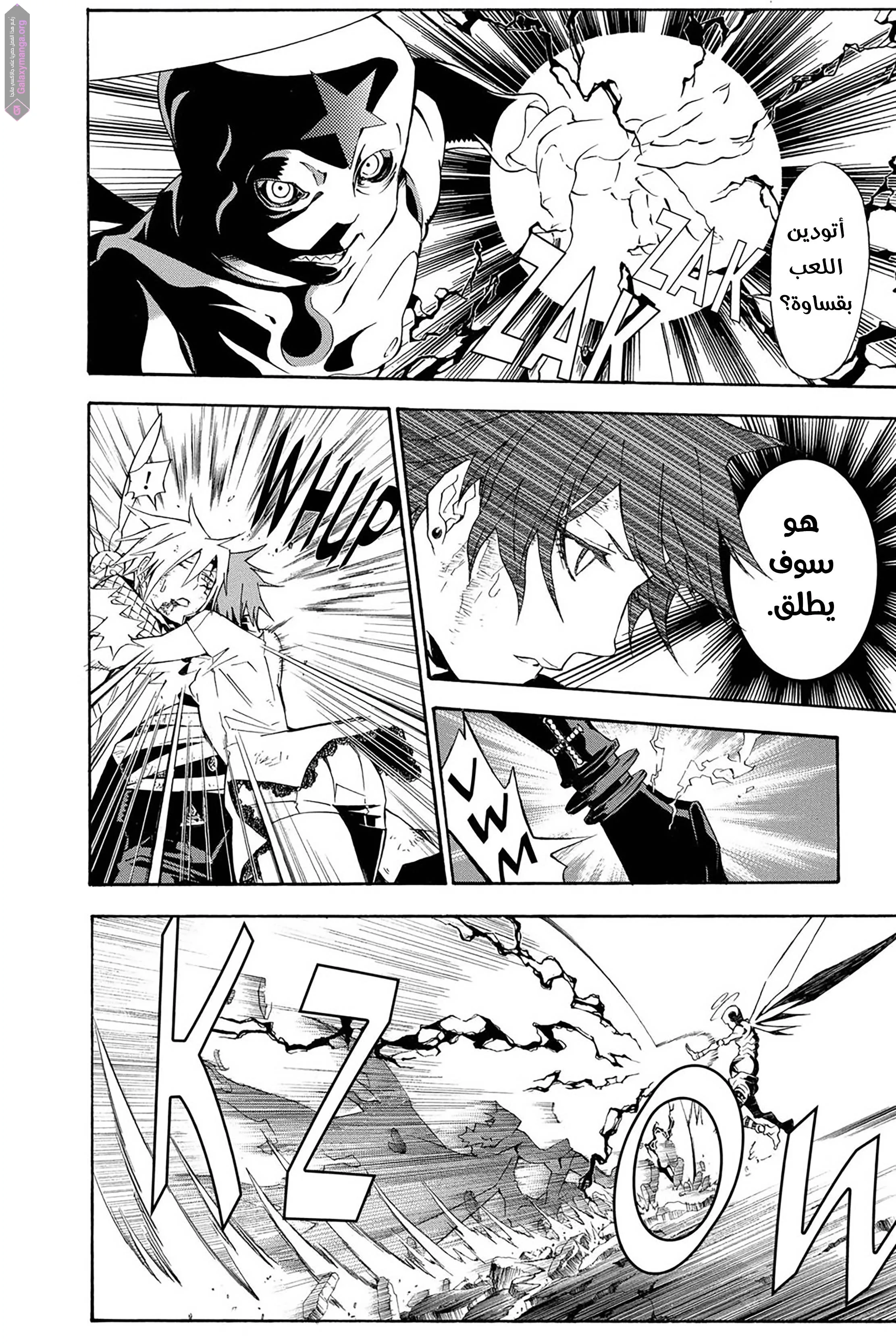 Read D.Gray-Man AR Manga Online