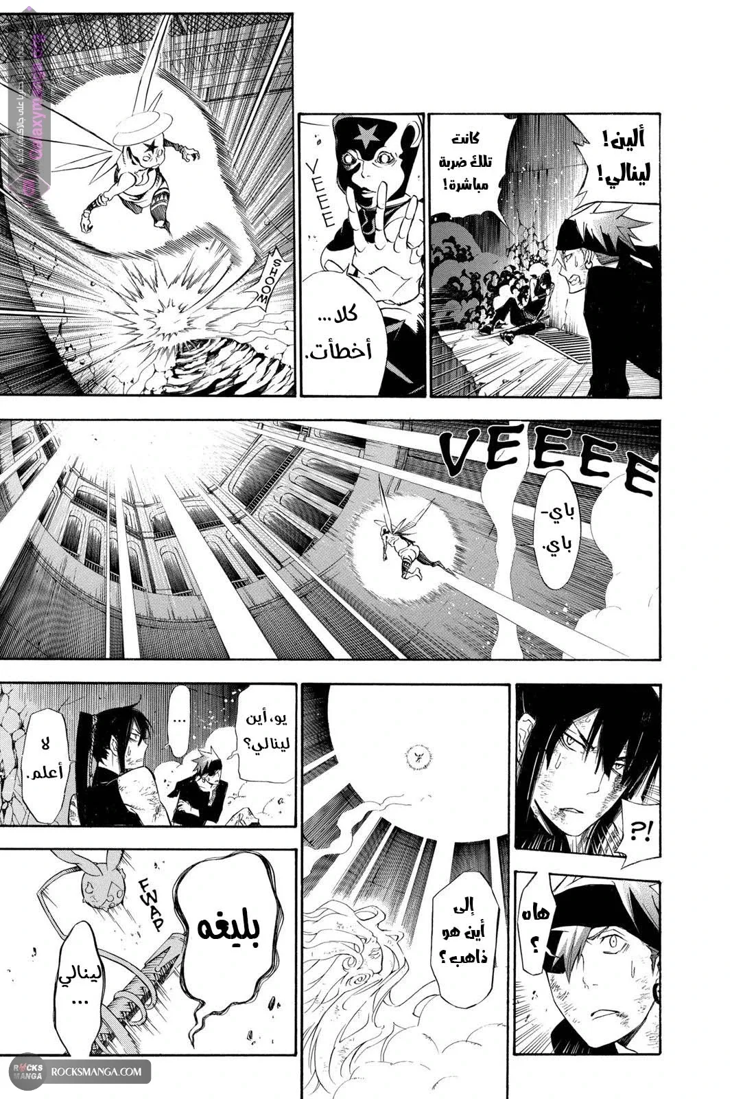Read D.Gray-Man AR Manga Online