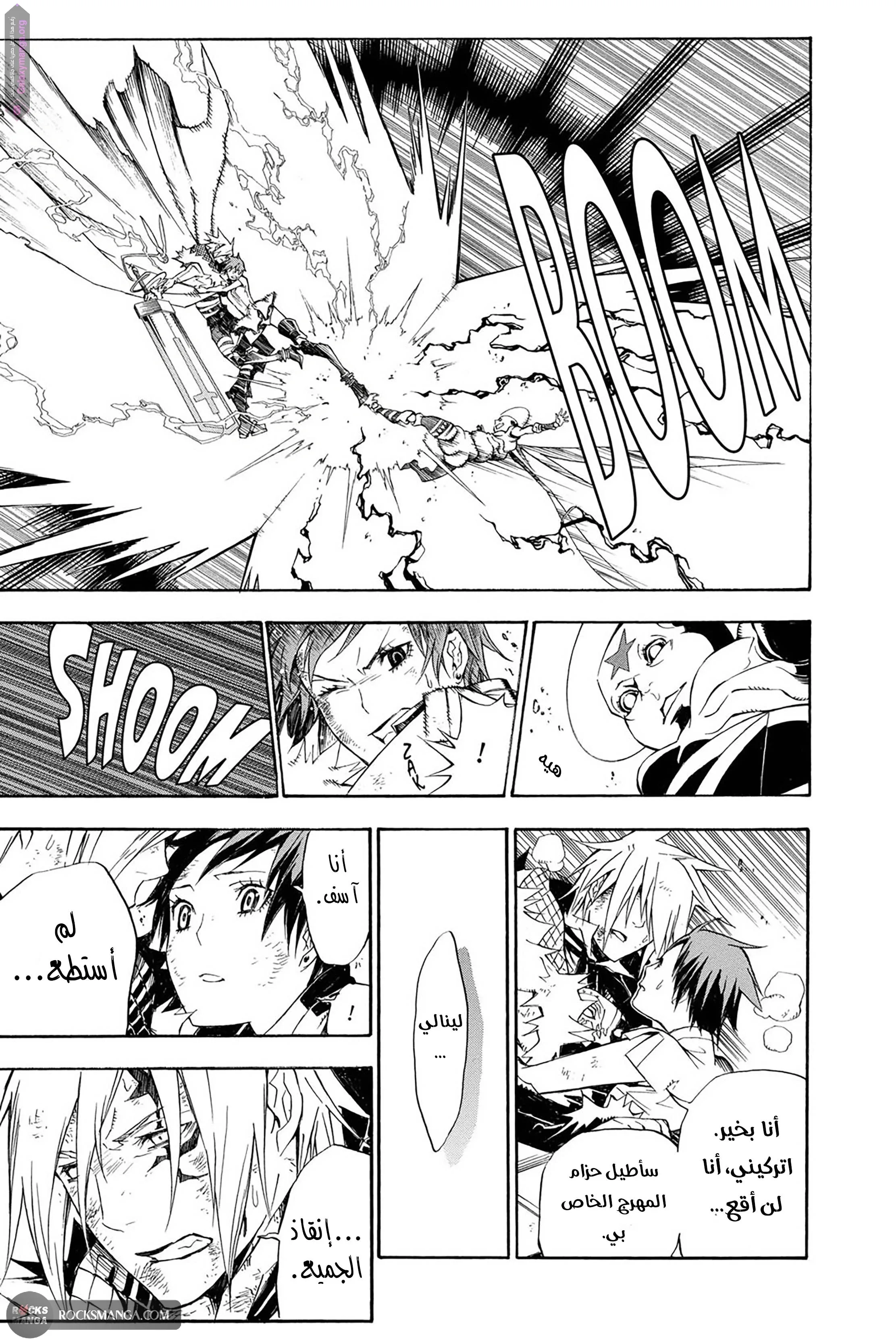 Read D.Gray-Man AR Manga Online