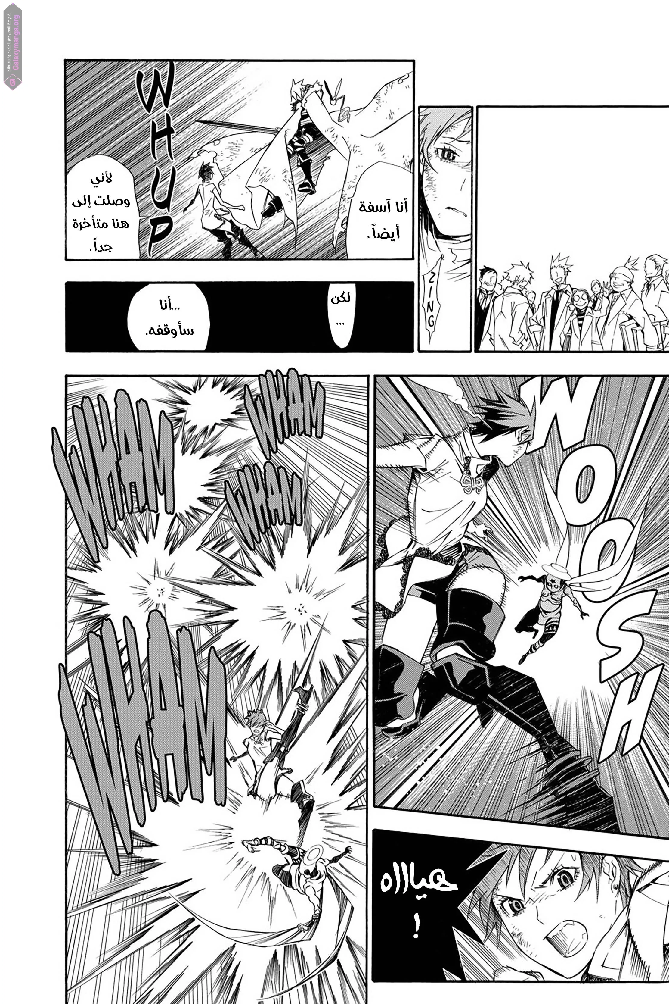 Read D.Gray-Man AR Manga Online