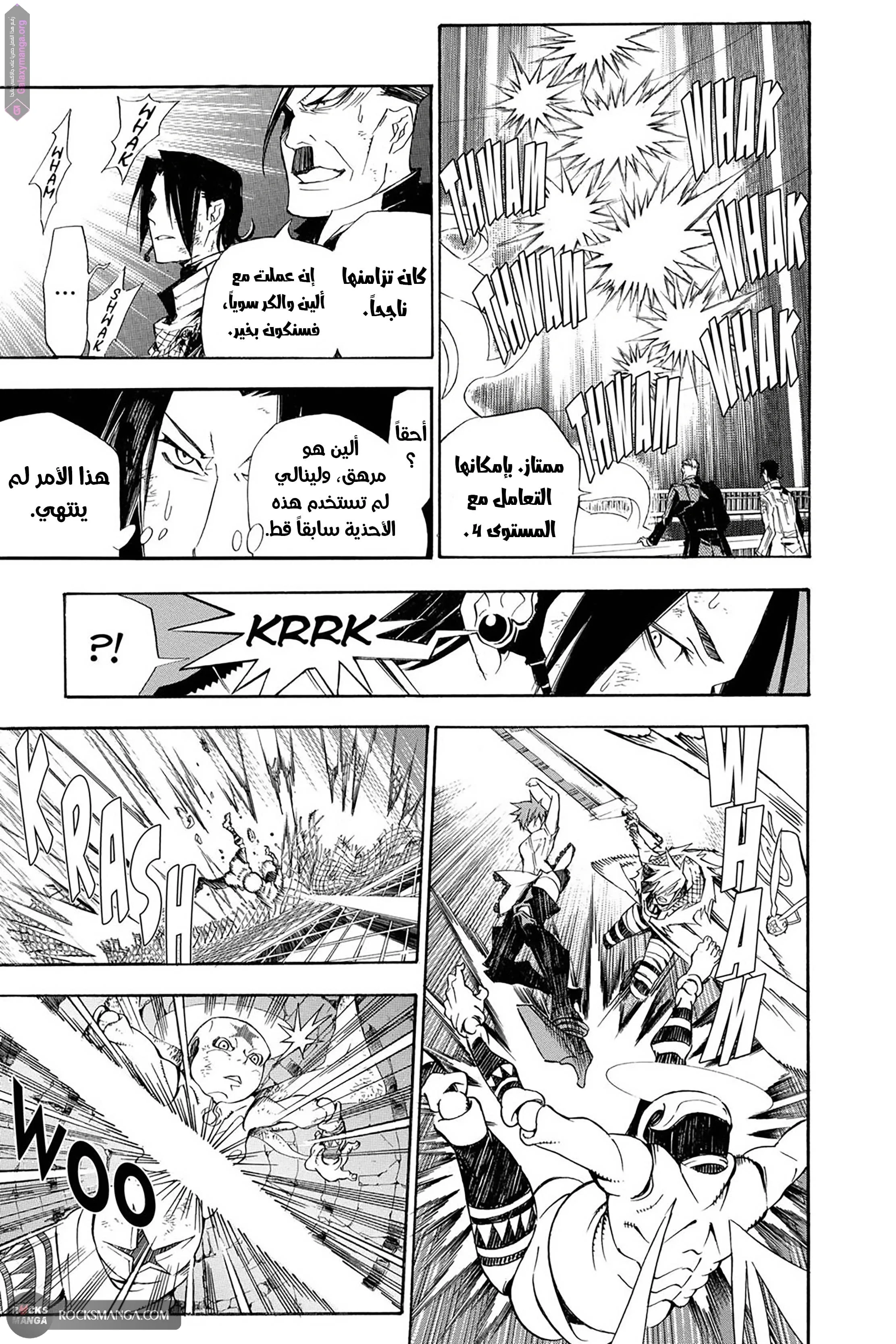 Read D.Gray-Man AR Manga Online