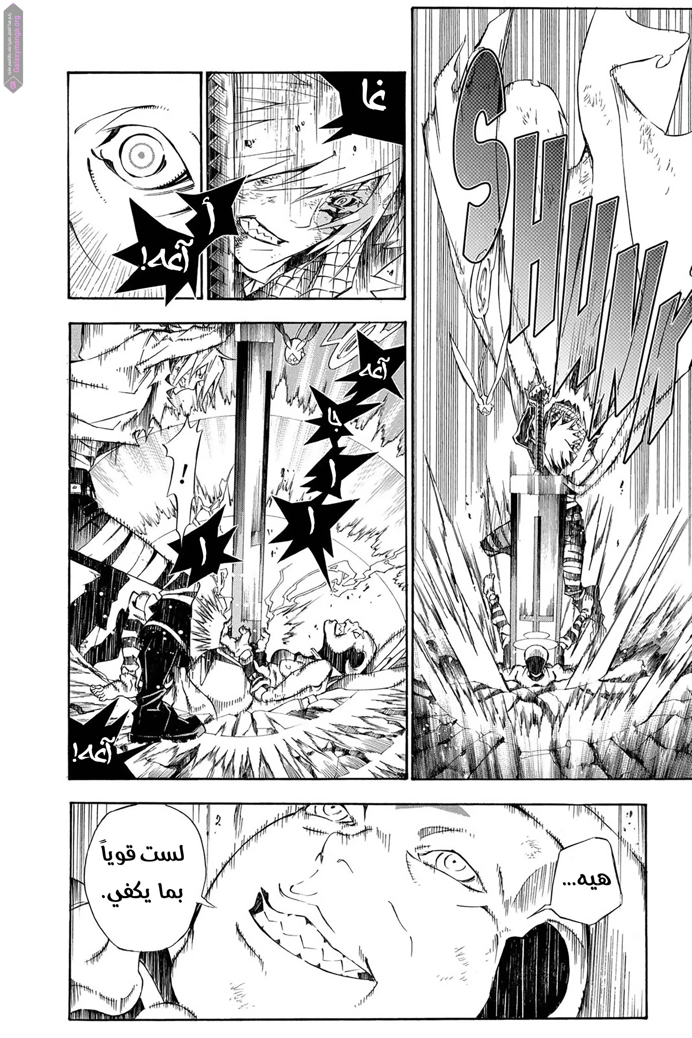 Read D.Gray-Man AR Manga Online