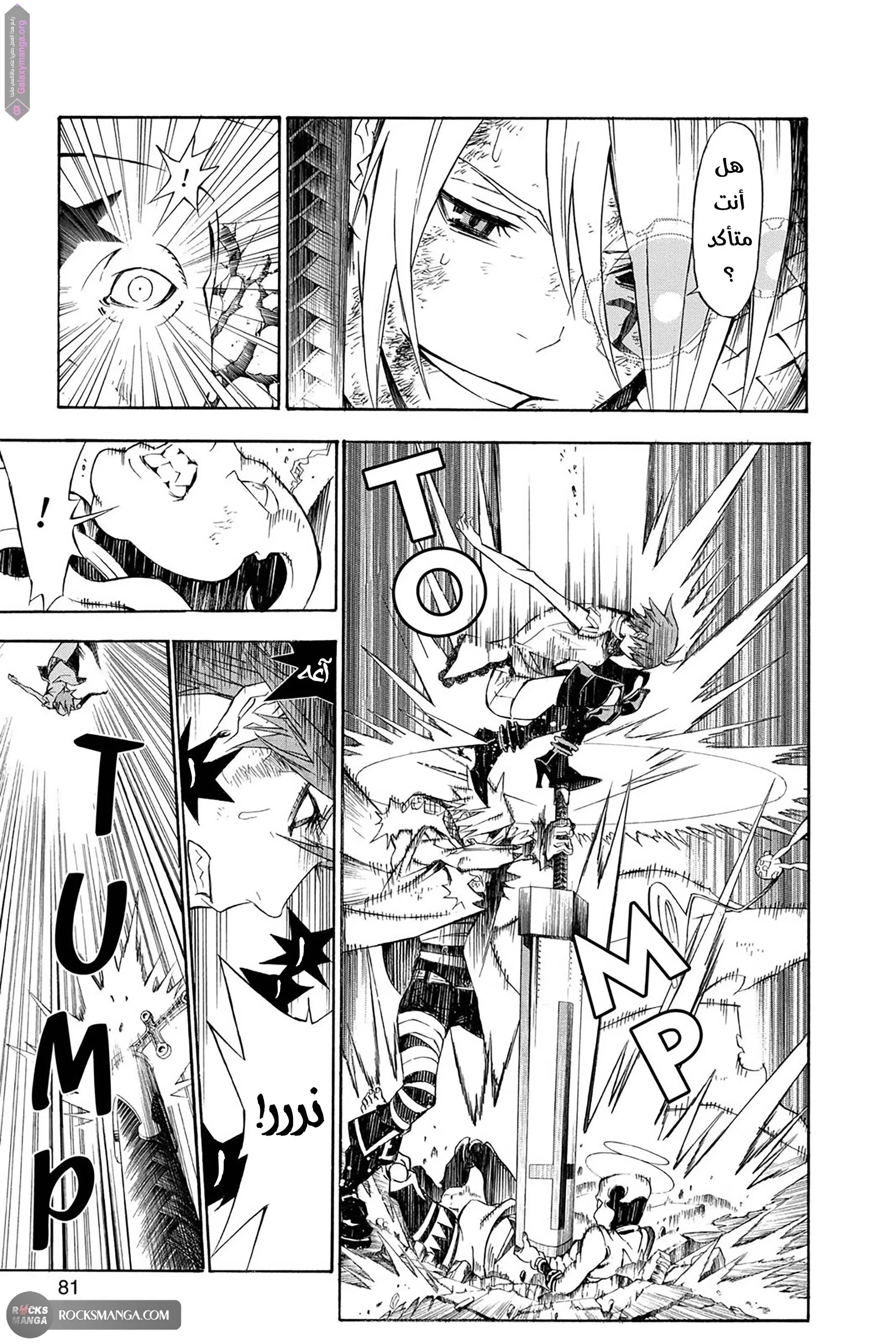Read D.Gray-Man AR Manga Online