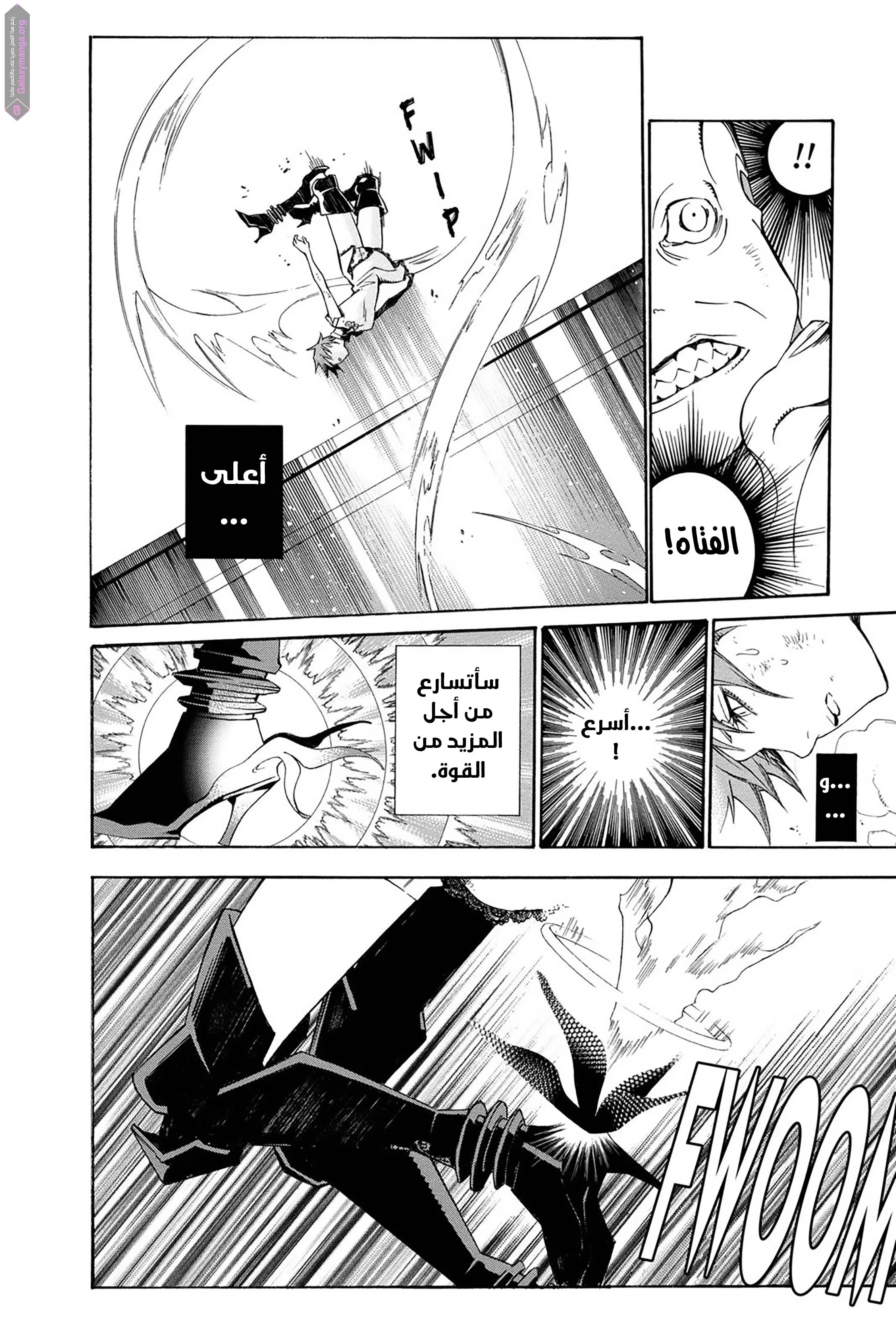 Read D.Gray-Man AR Manga Online