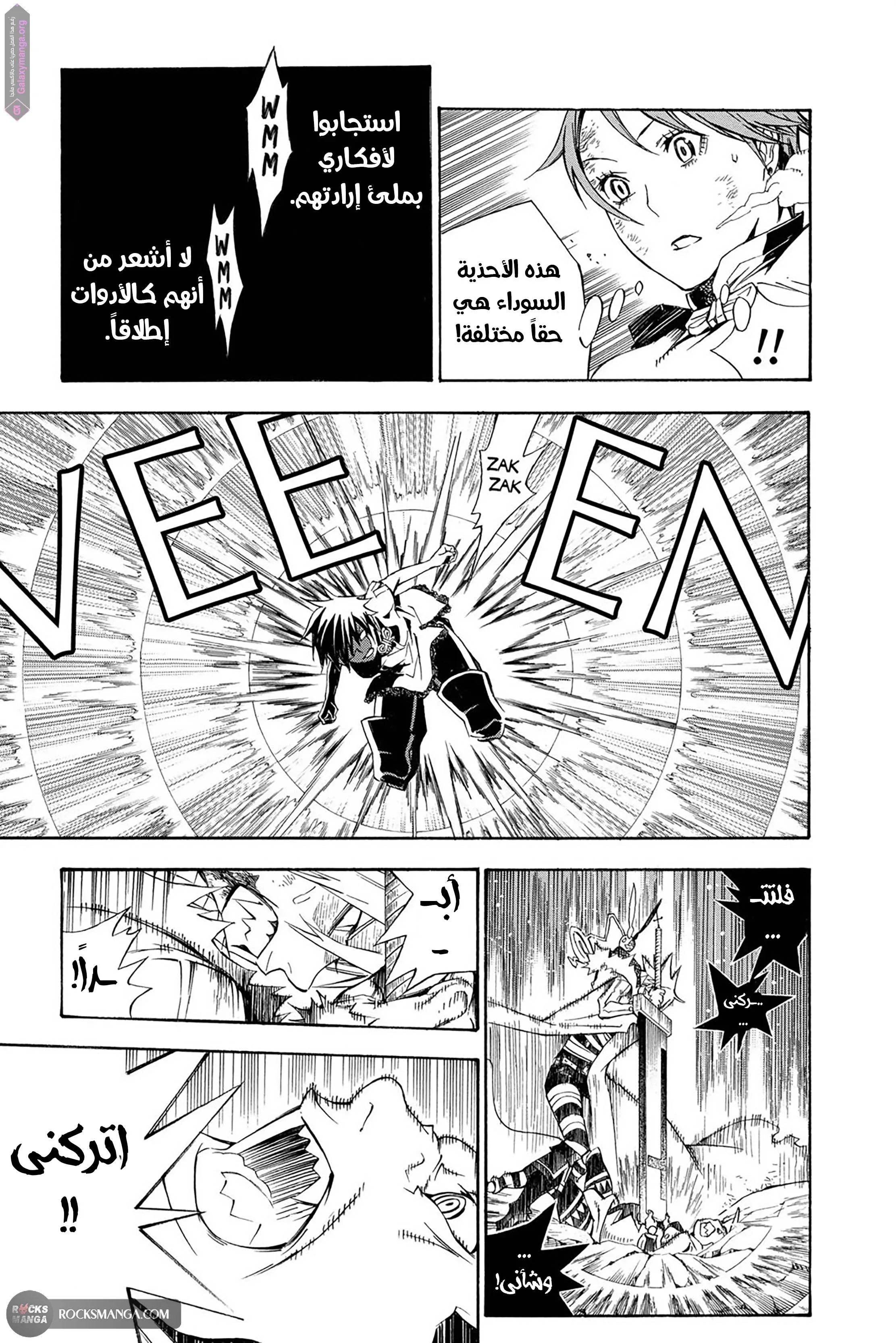 Read D.Gray-Man AR Manga Online