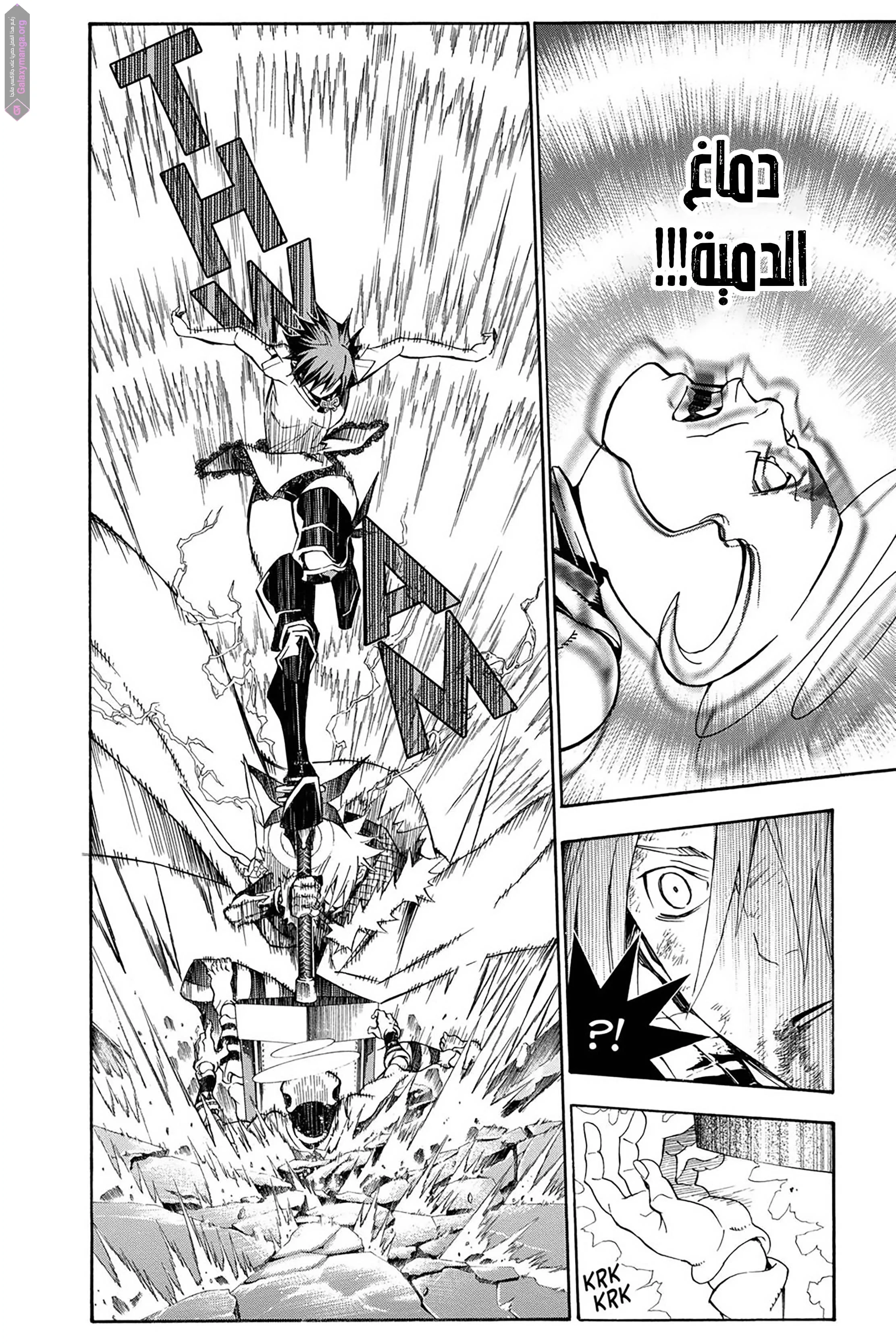 Read D.Gray-Man AR Manga Online