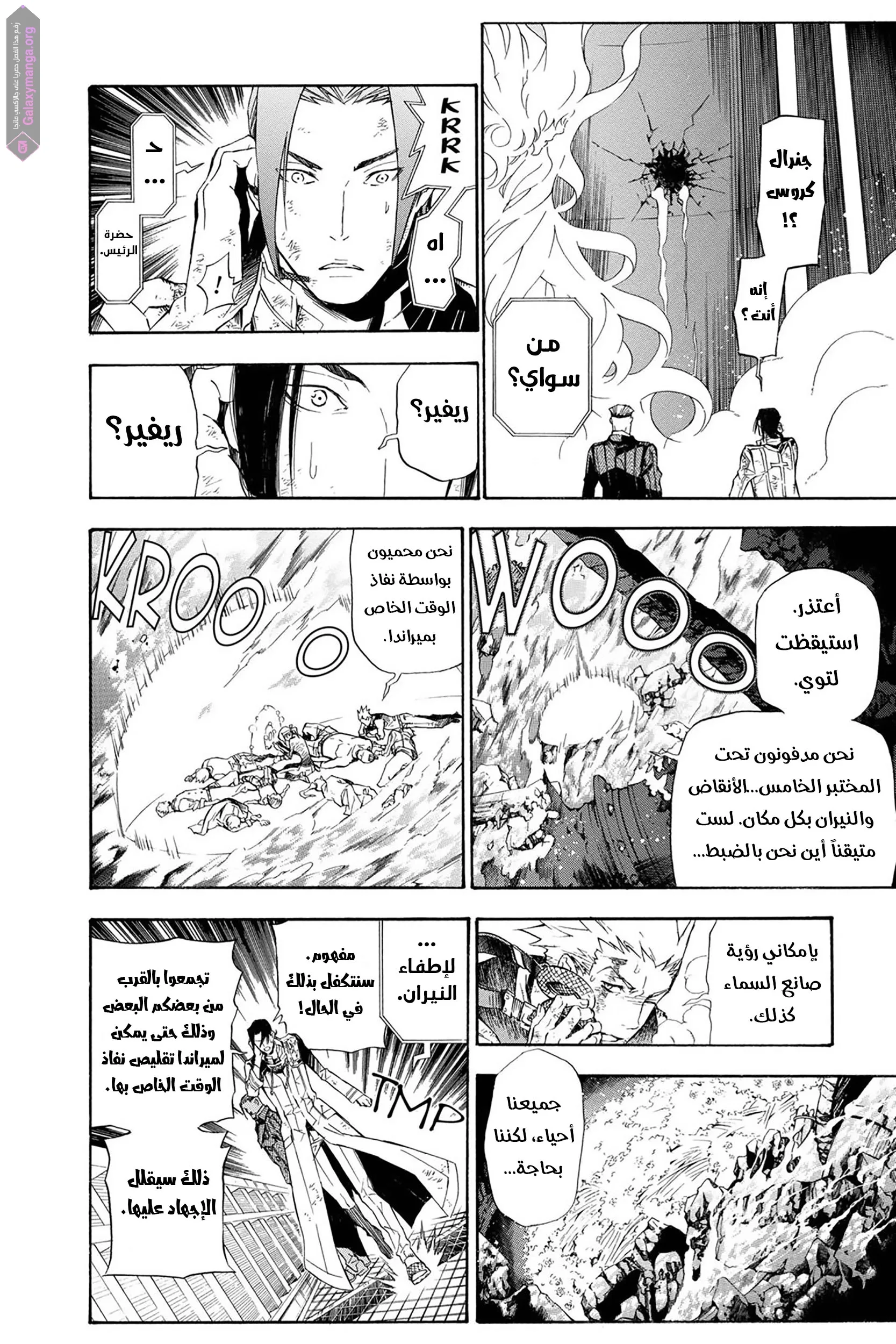 Read D.Gray-Man AR Manga Online