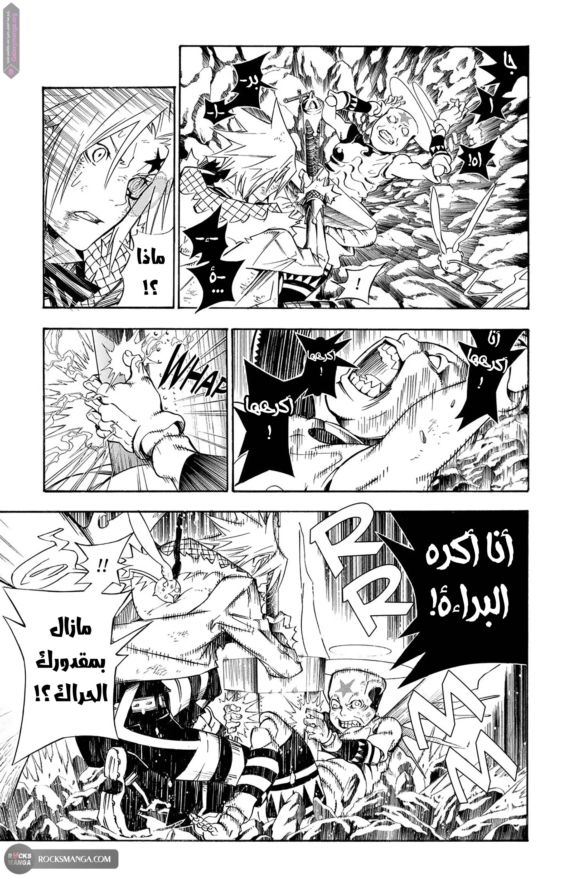 Read D.Gray-Man AR Manga Online