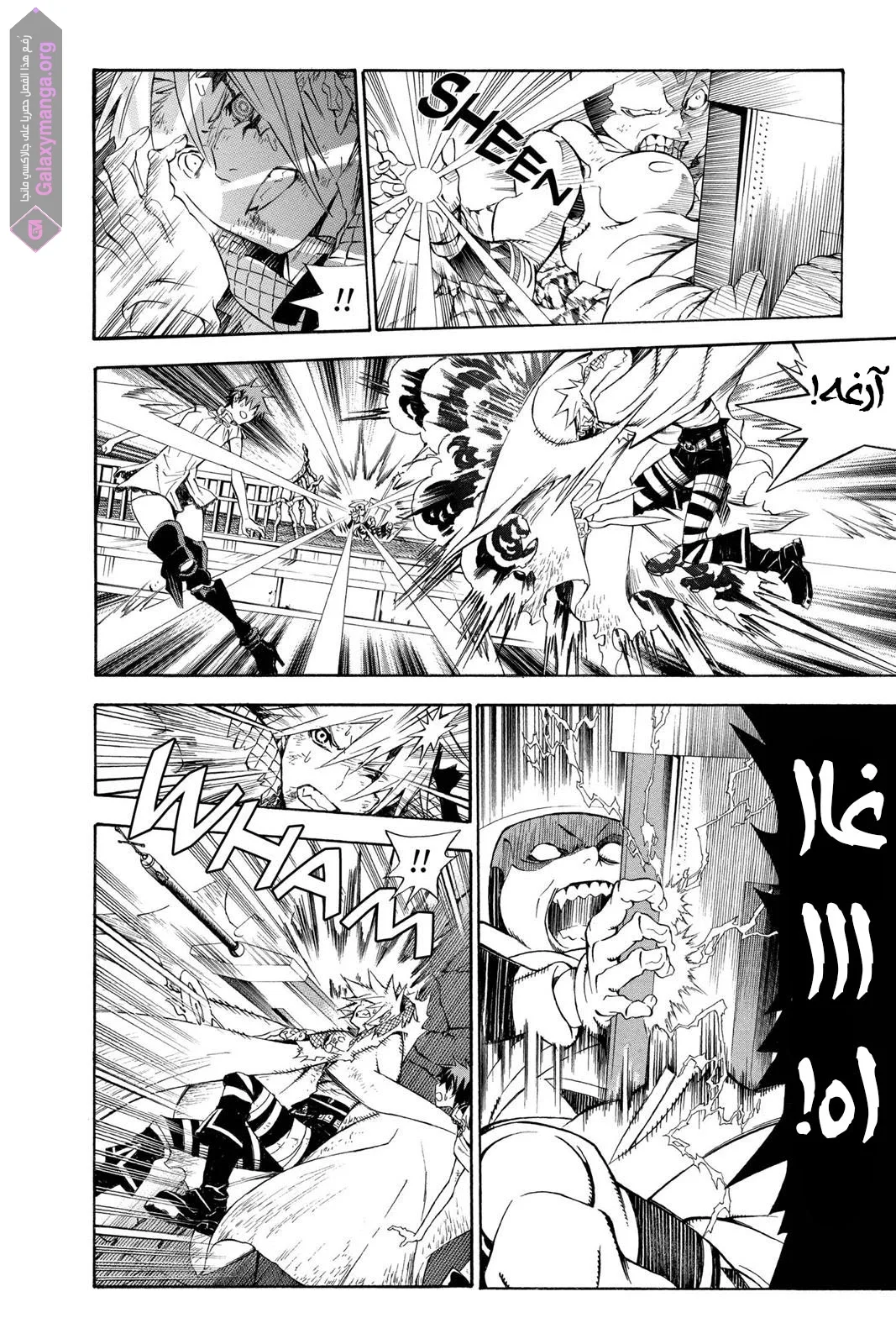 Read D.Gray-Man AR Manga Online