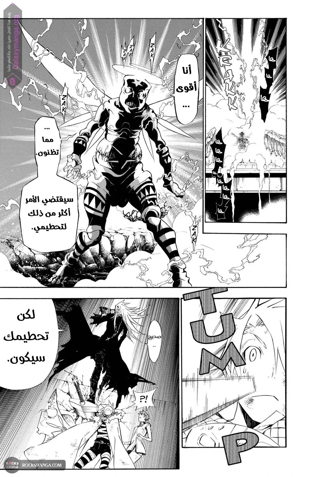 Read D.Gray-Man AR Manga Online