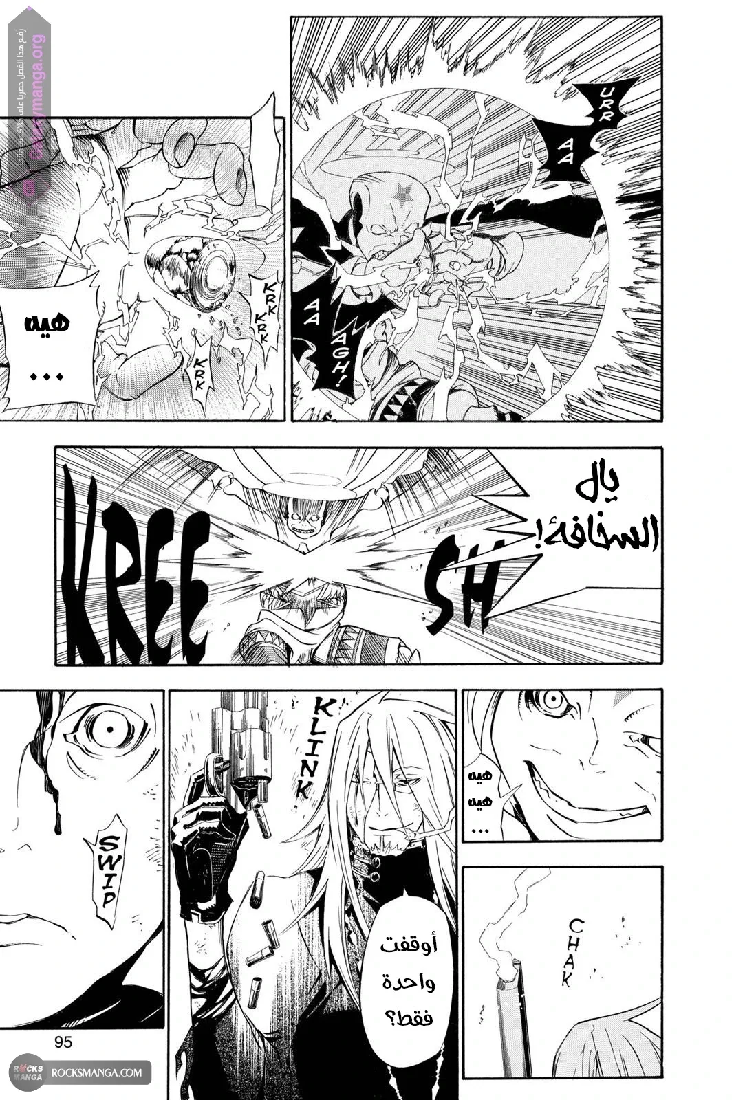 Read D.Gray-Man AR Manga Online