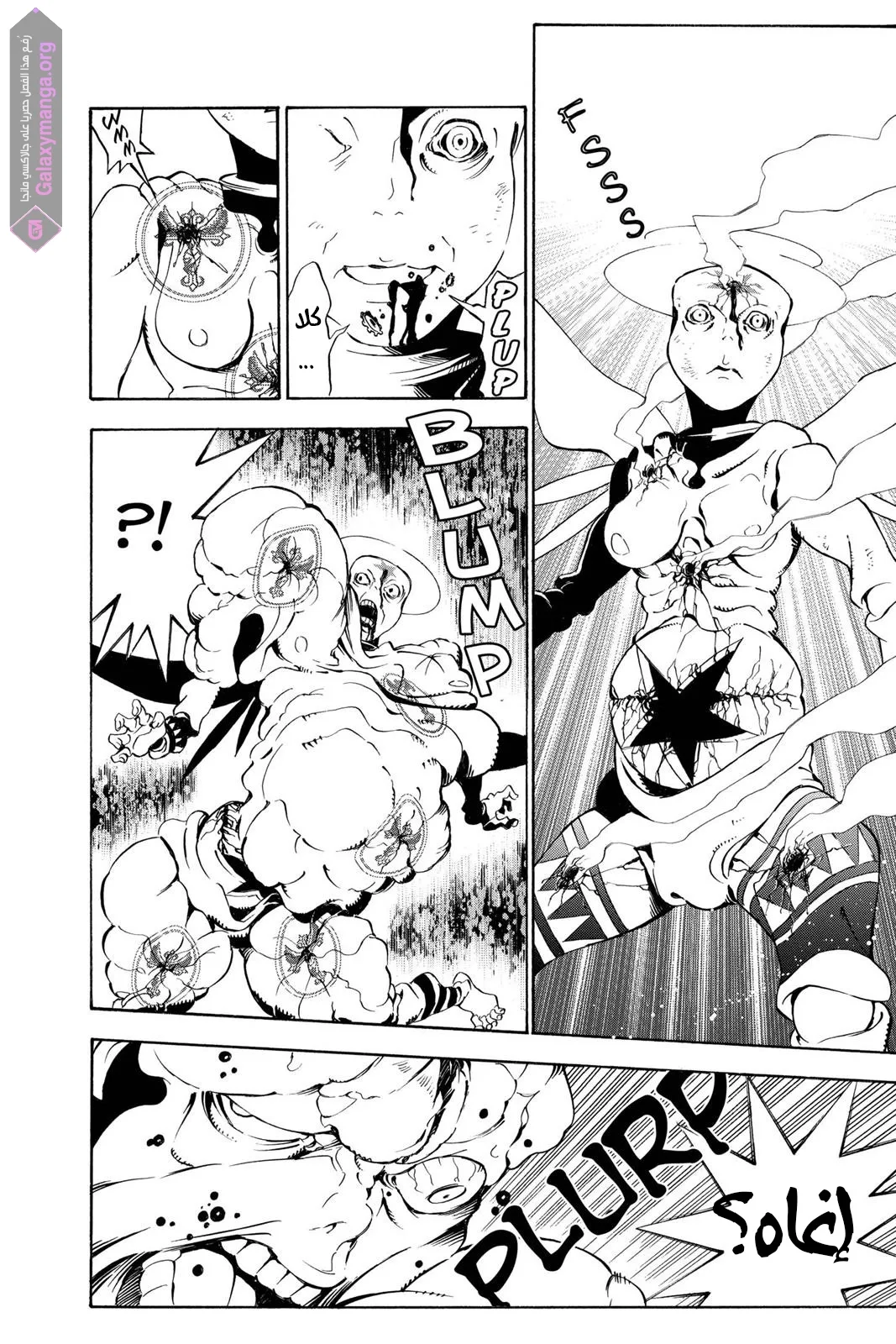 Read D.Gray-Man AR Manga Online