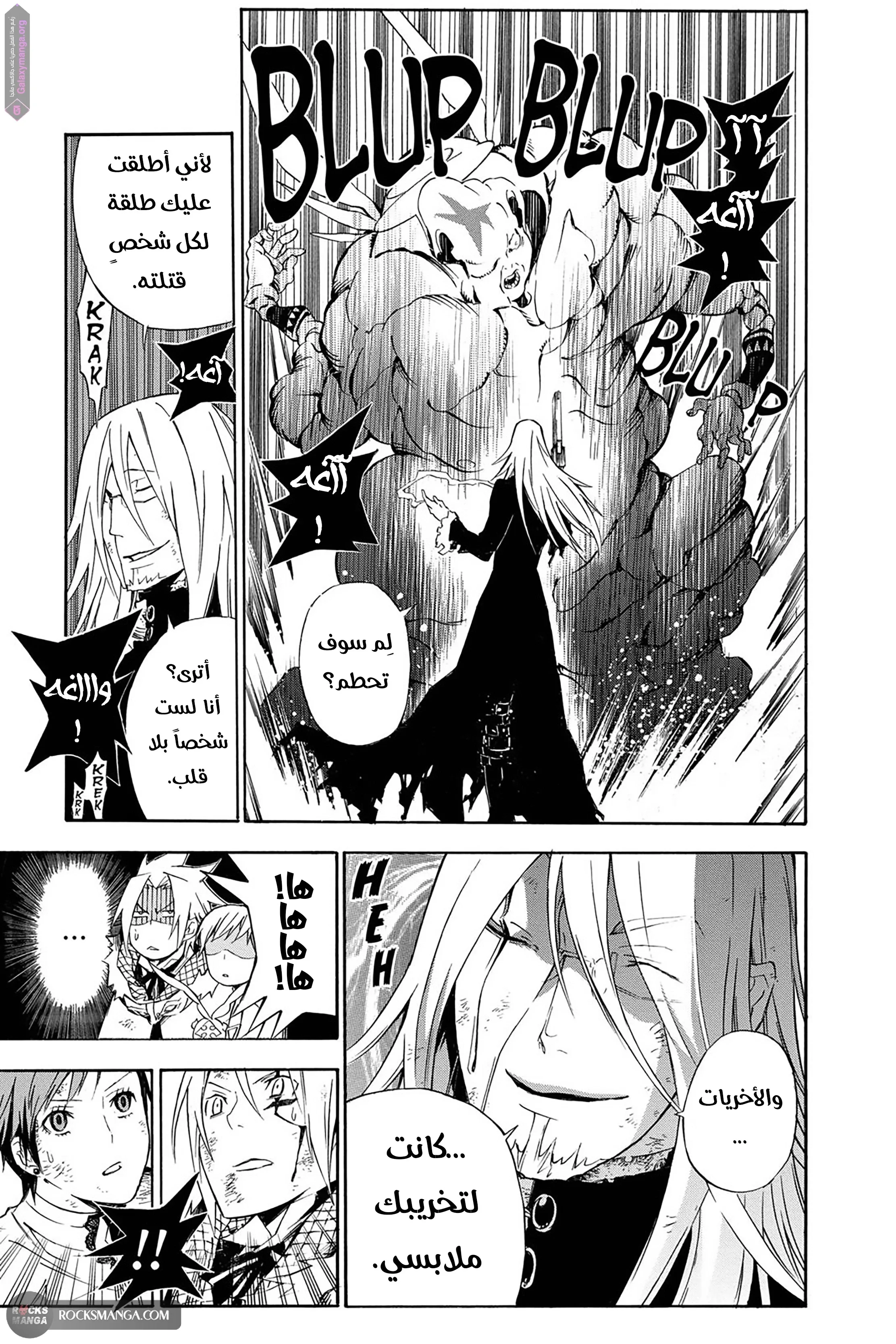Read D.Gray-Man AR Manga Online