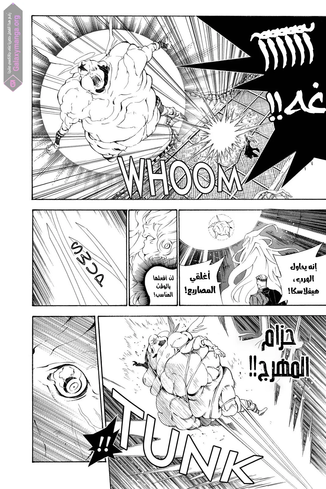 Read D.Gray-Man AR Manga Online