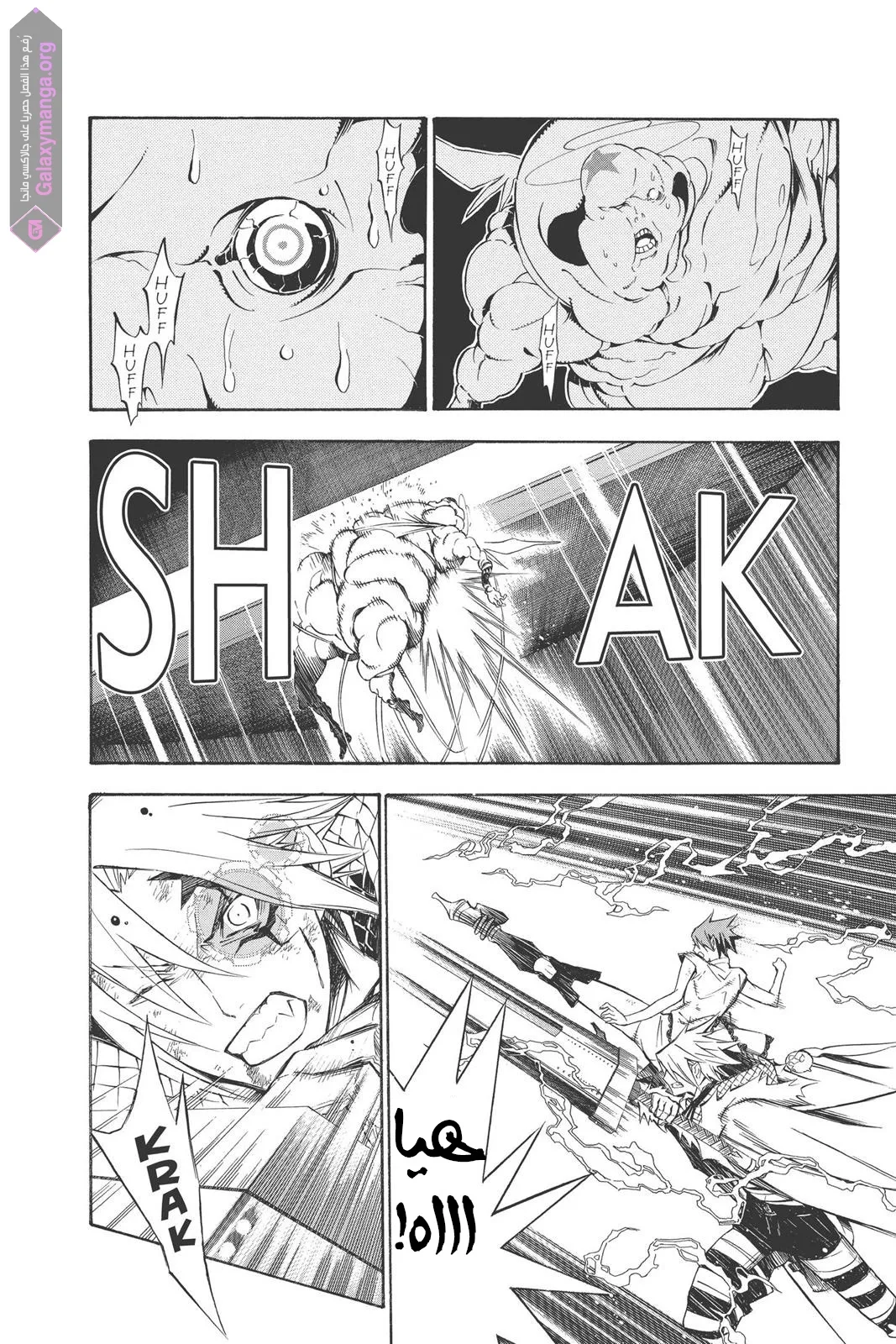 Read D.Gray-Man AR Manga Online