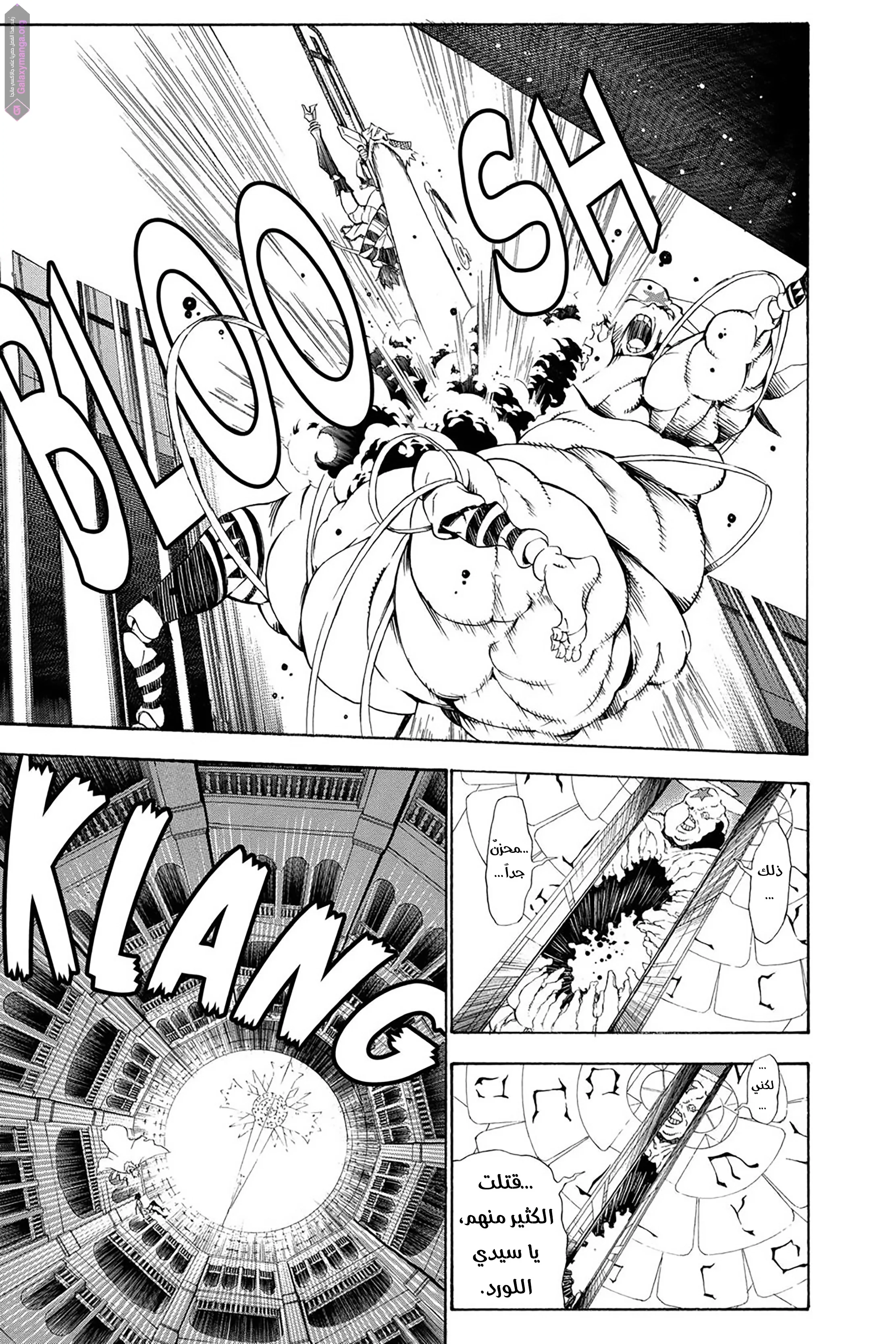 Read D.Gray-Man AR Manga Online