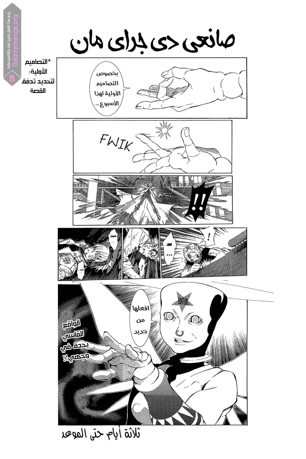 Read D.Gray-Man AR Manga Online