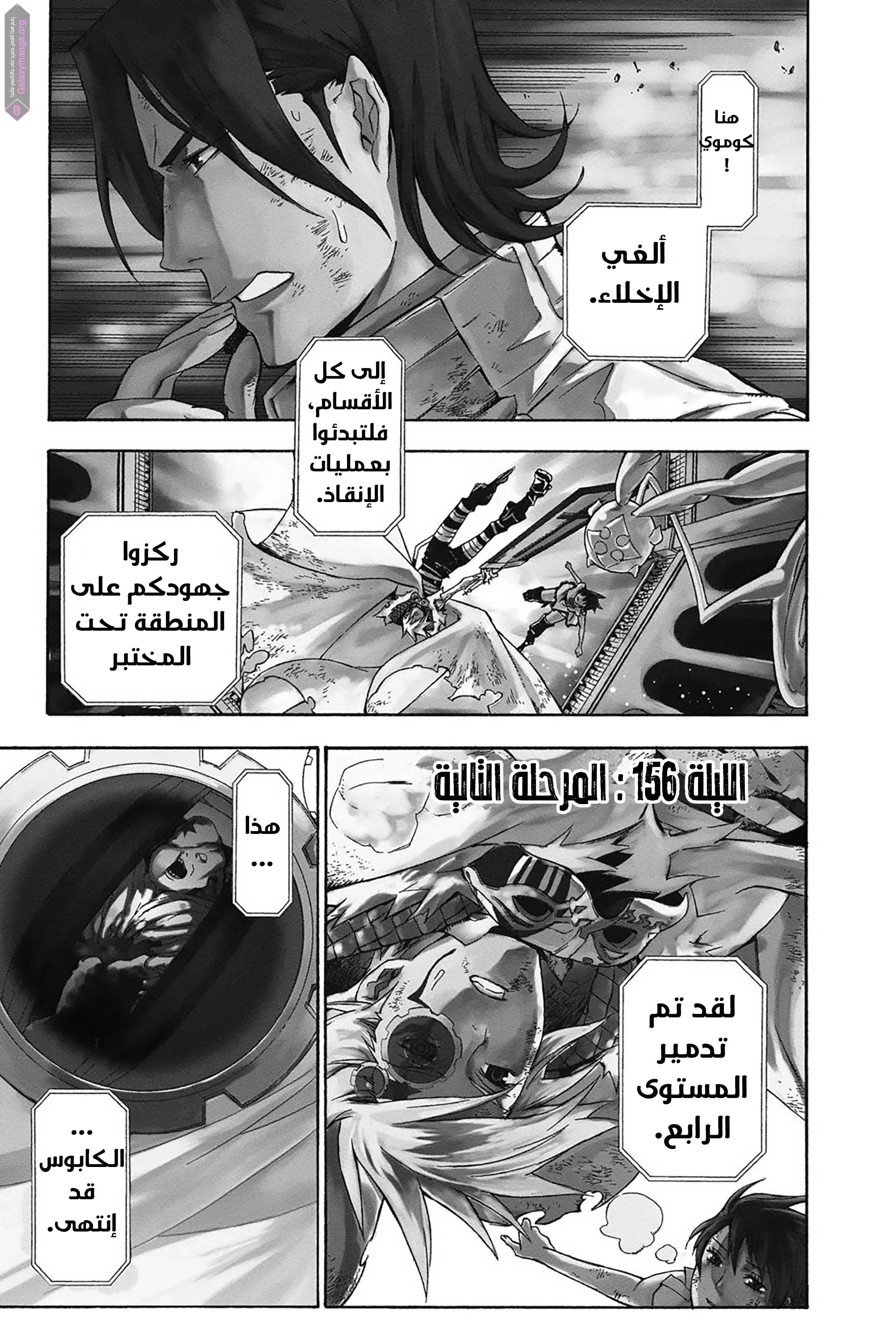 Read D.Gray-Man AR Manga Online