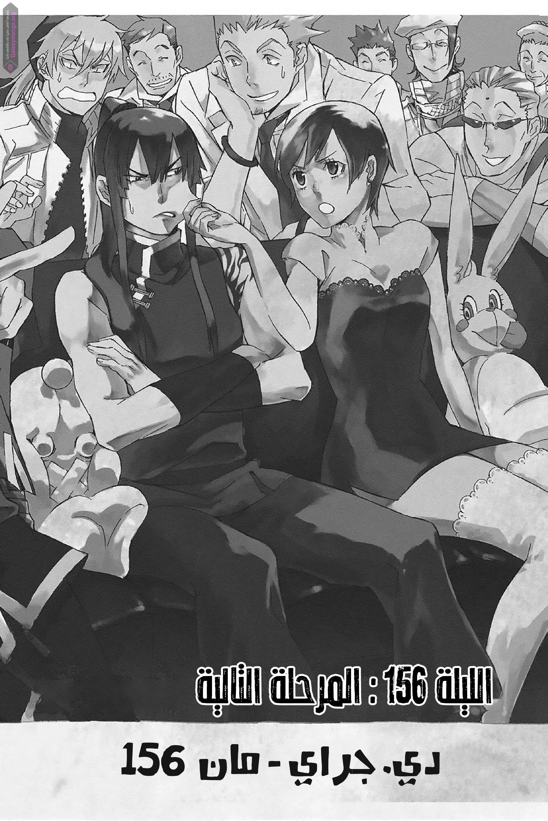 Read D.Gray-Man AR Manga Online
