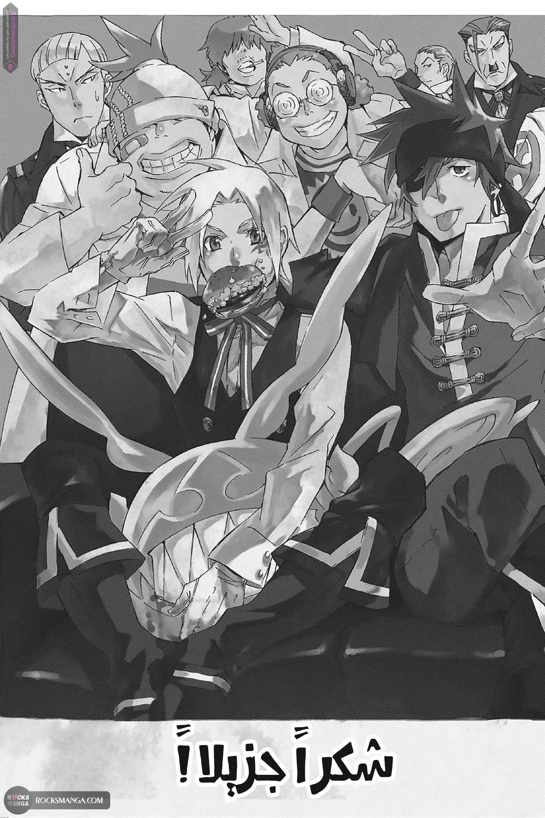 Read D.Gray-Man AR Manga Online